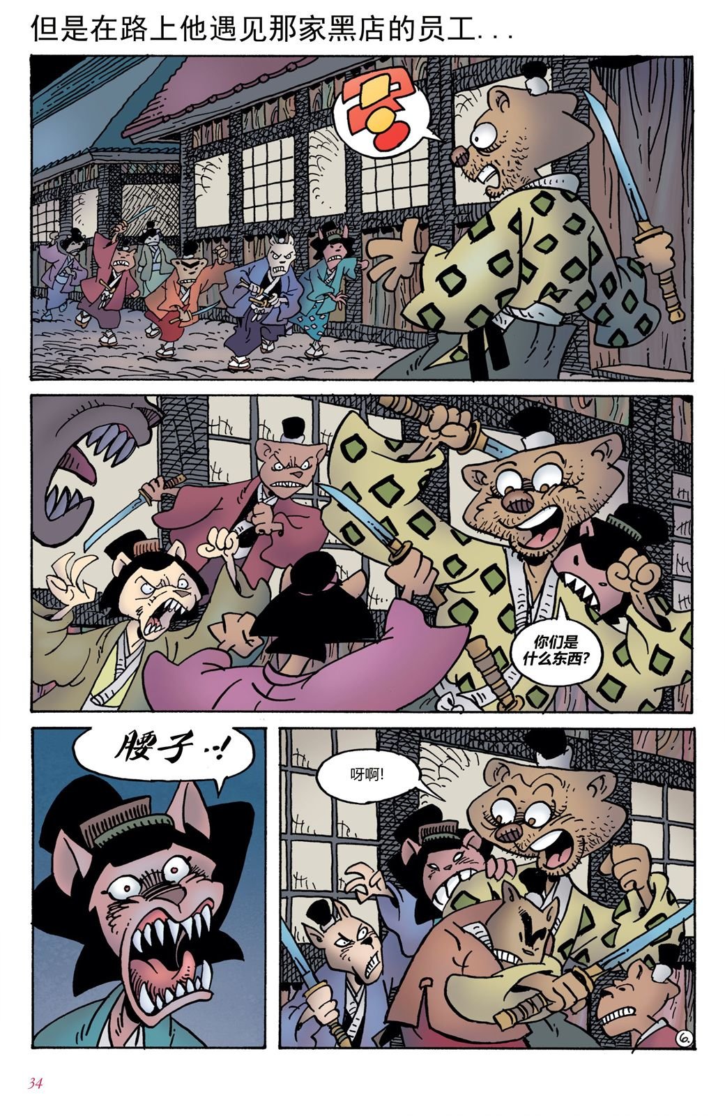 第3话