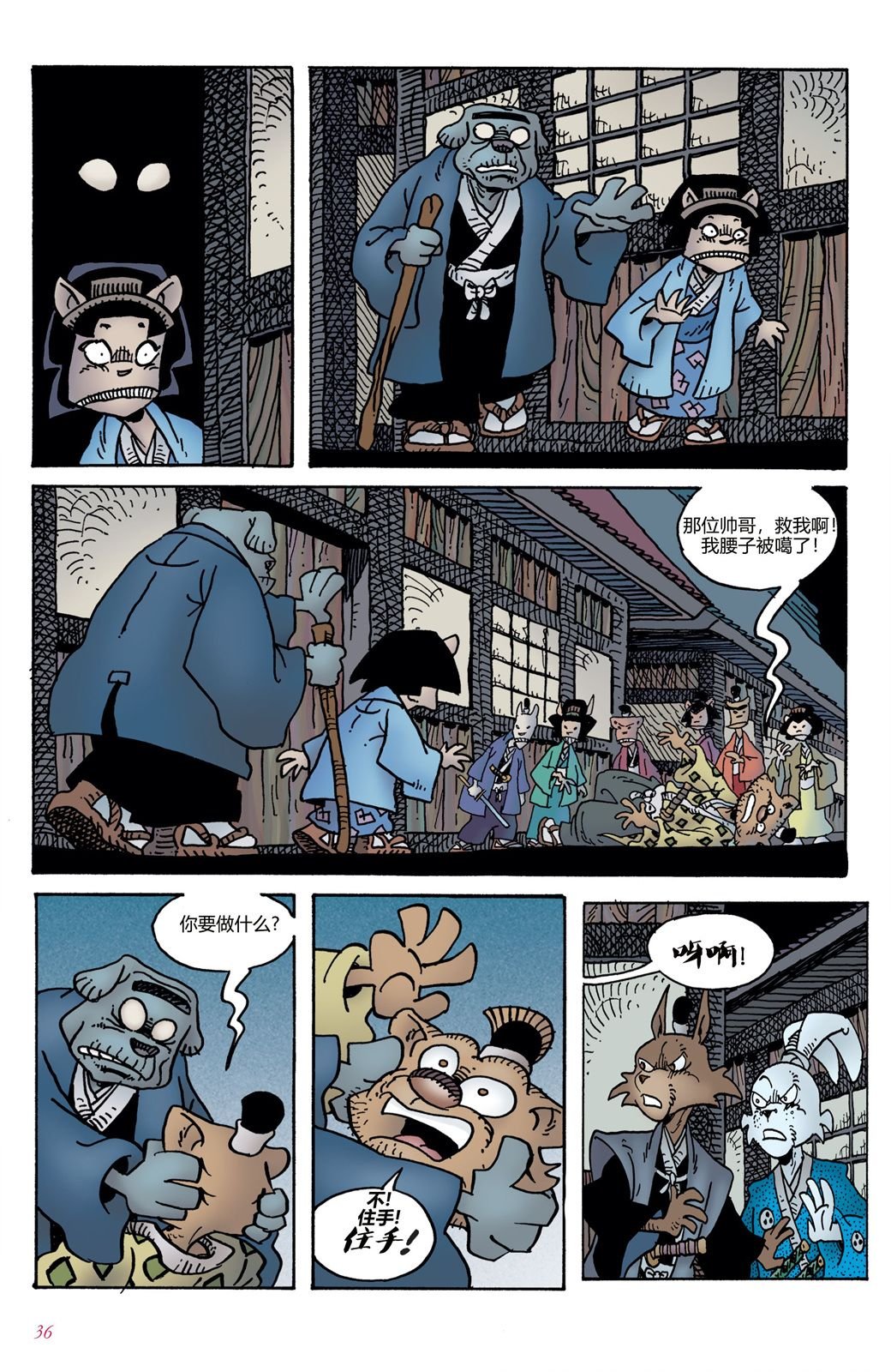 第3话