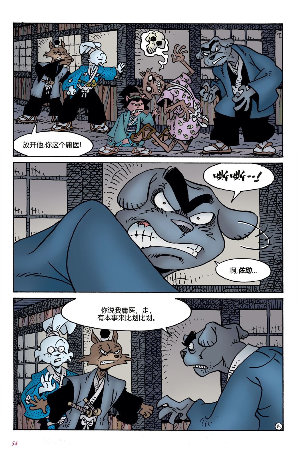 第3话