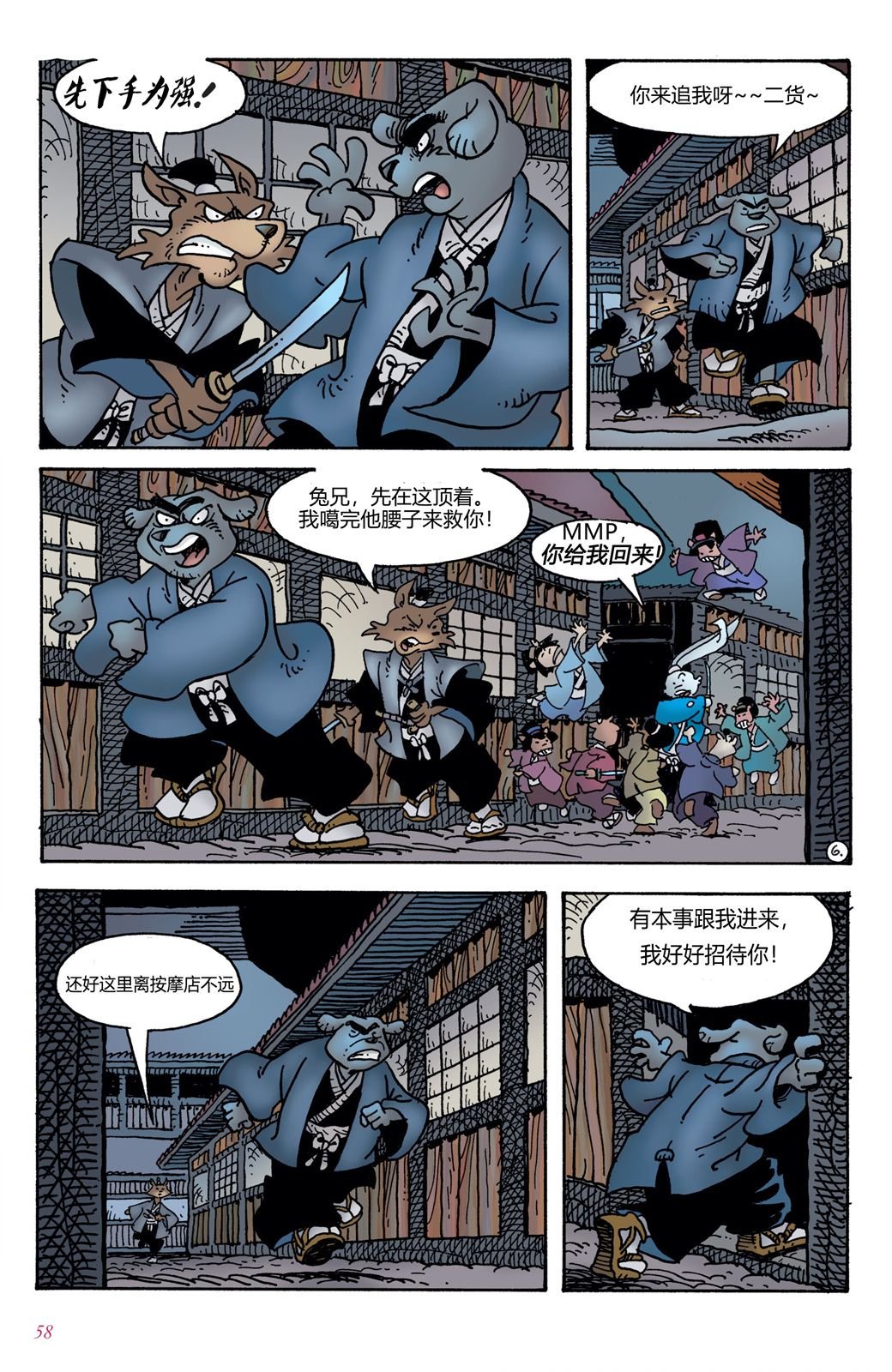 第3话