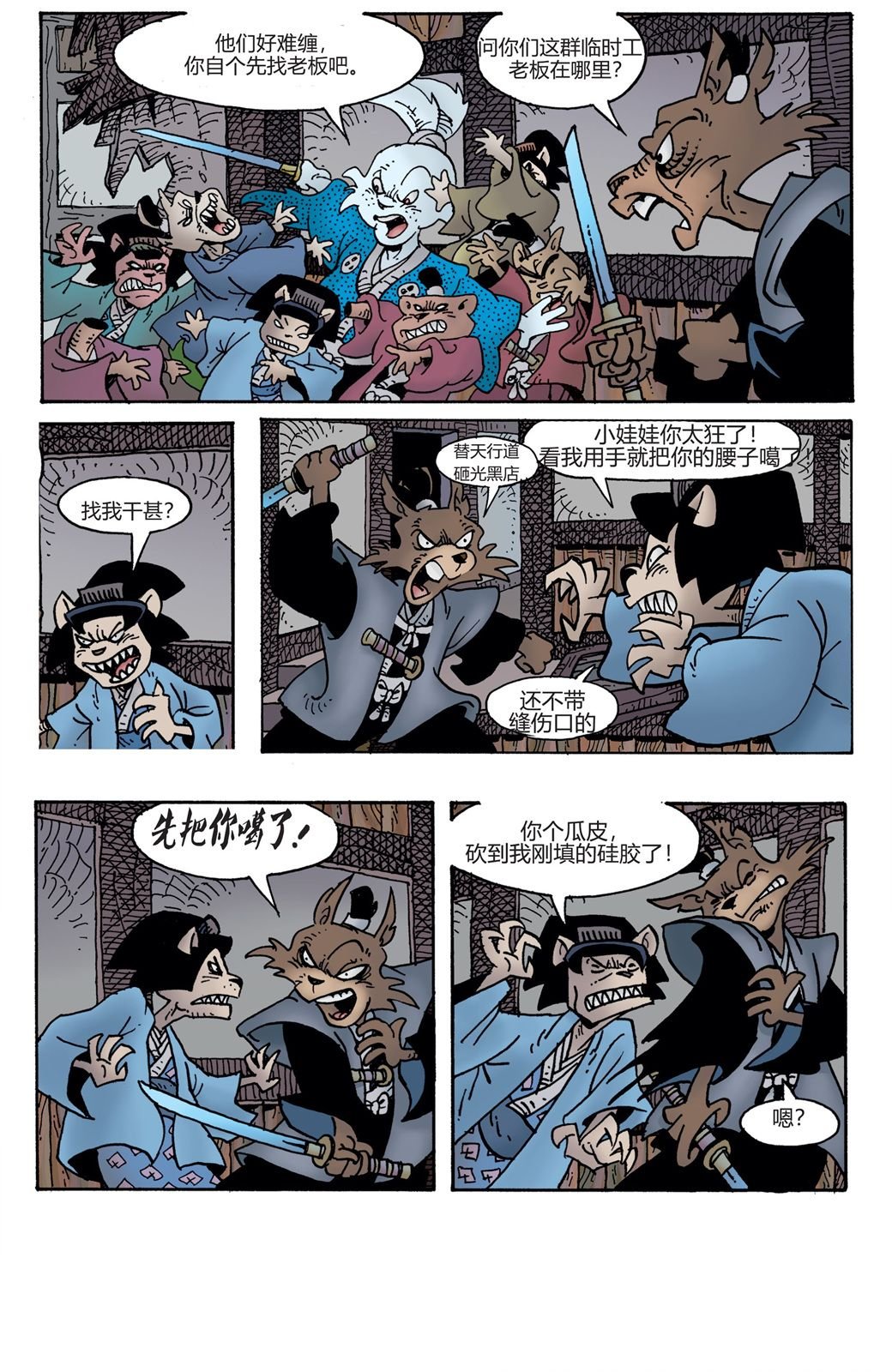第3话