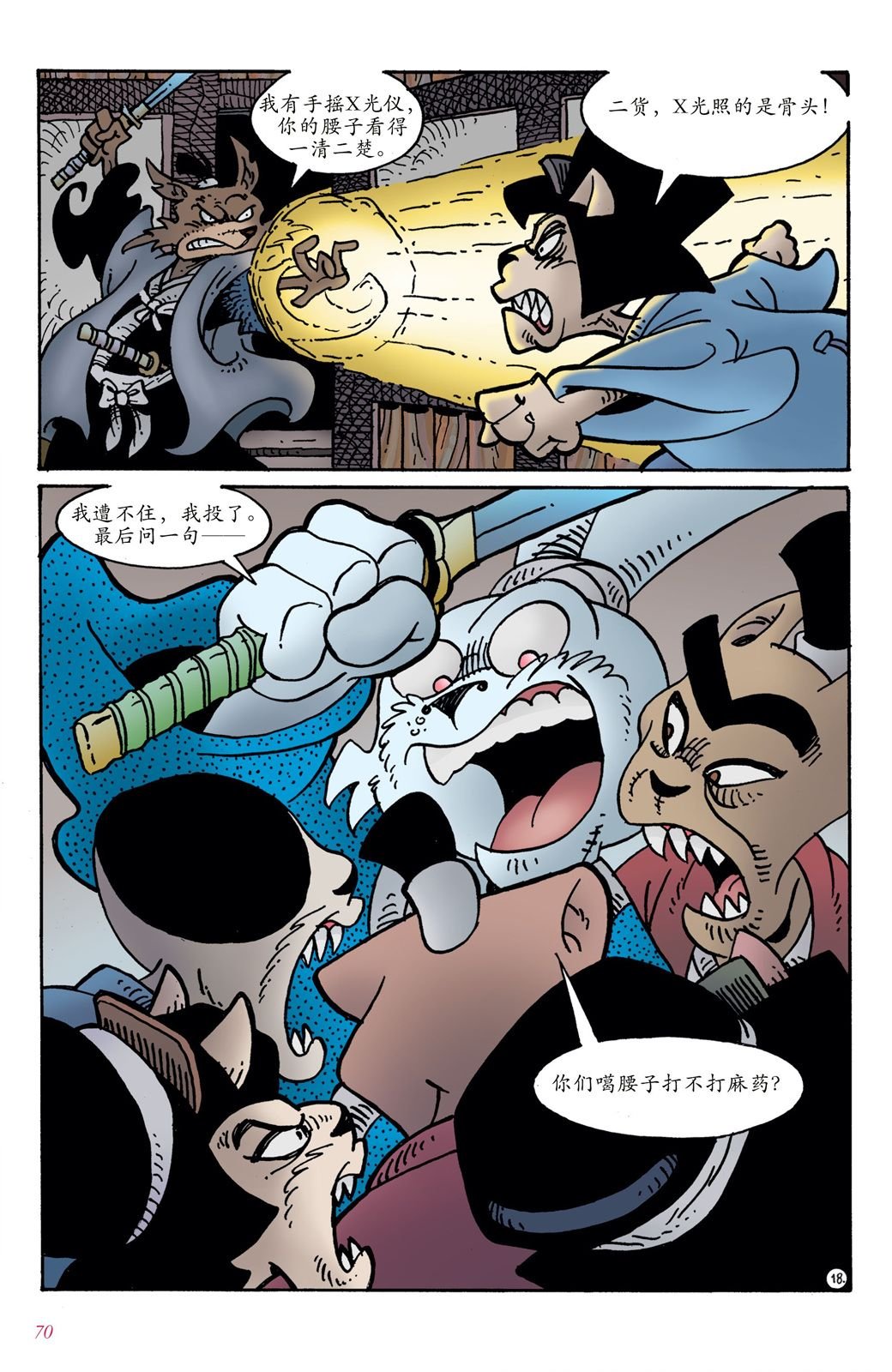 第3话