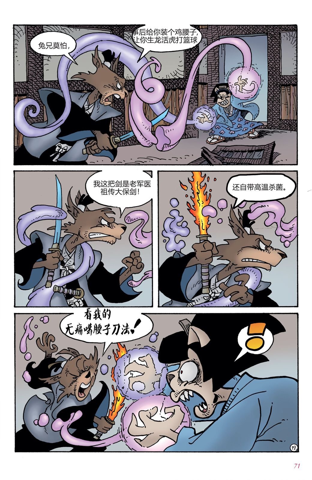 第3话