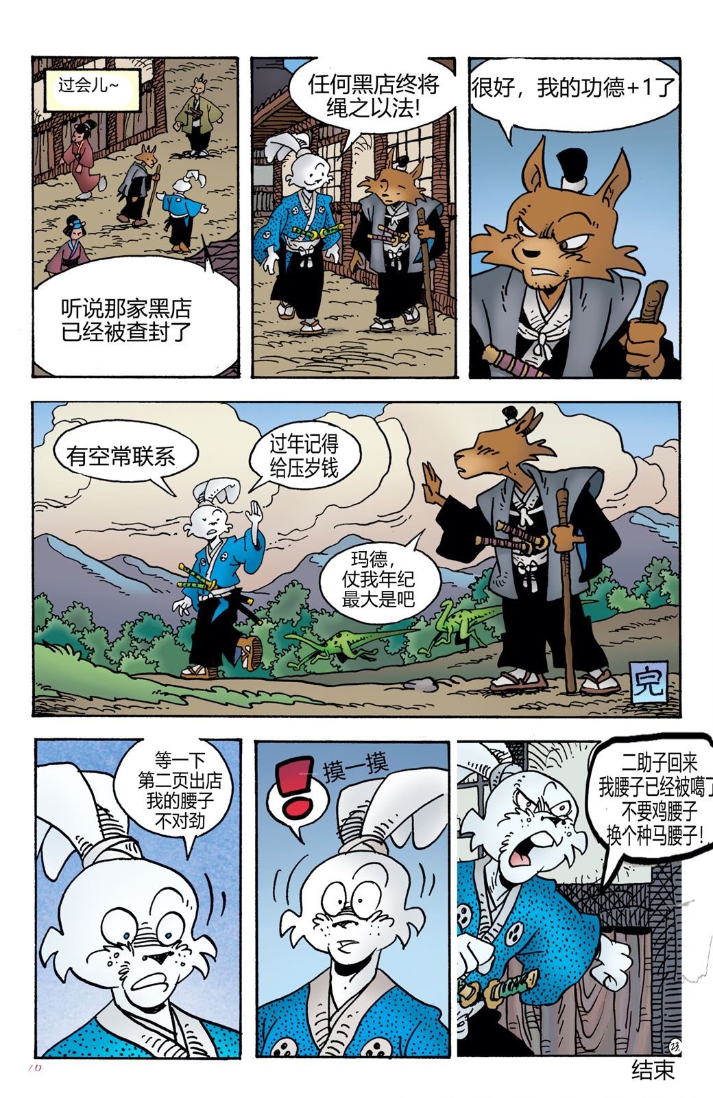 第3话