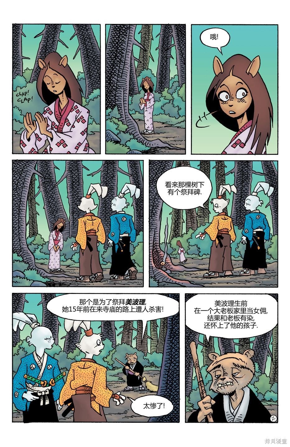 第27话