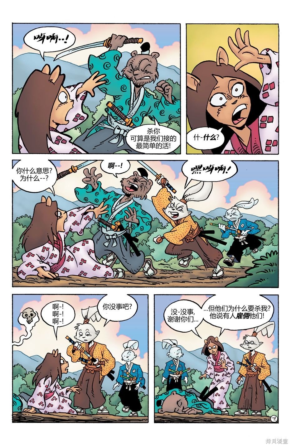 第27话