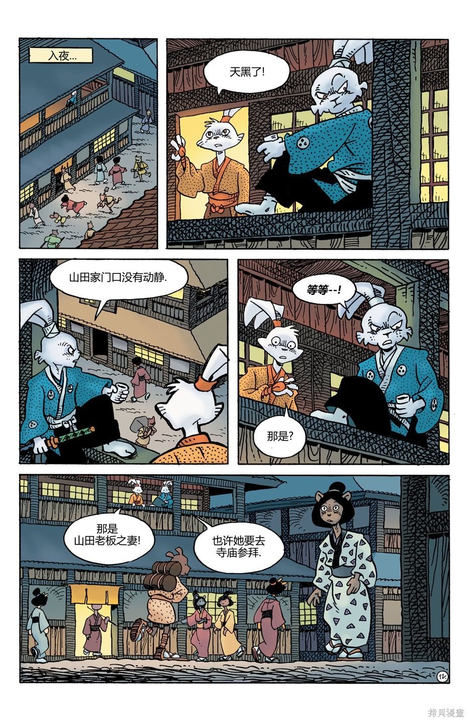 第27话