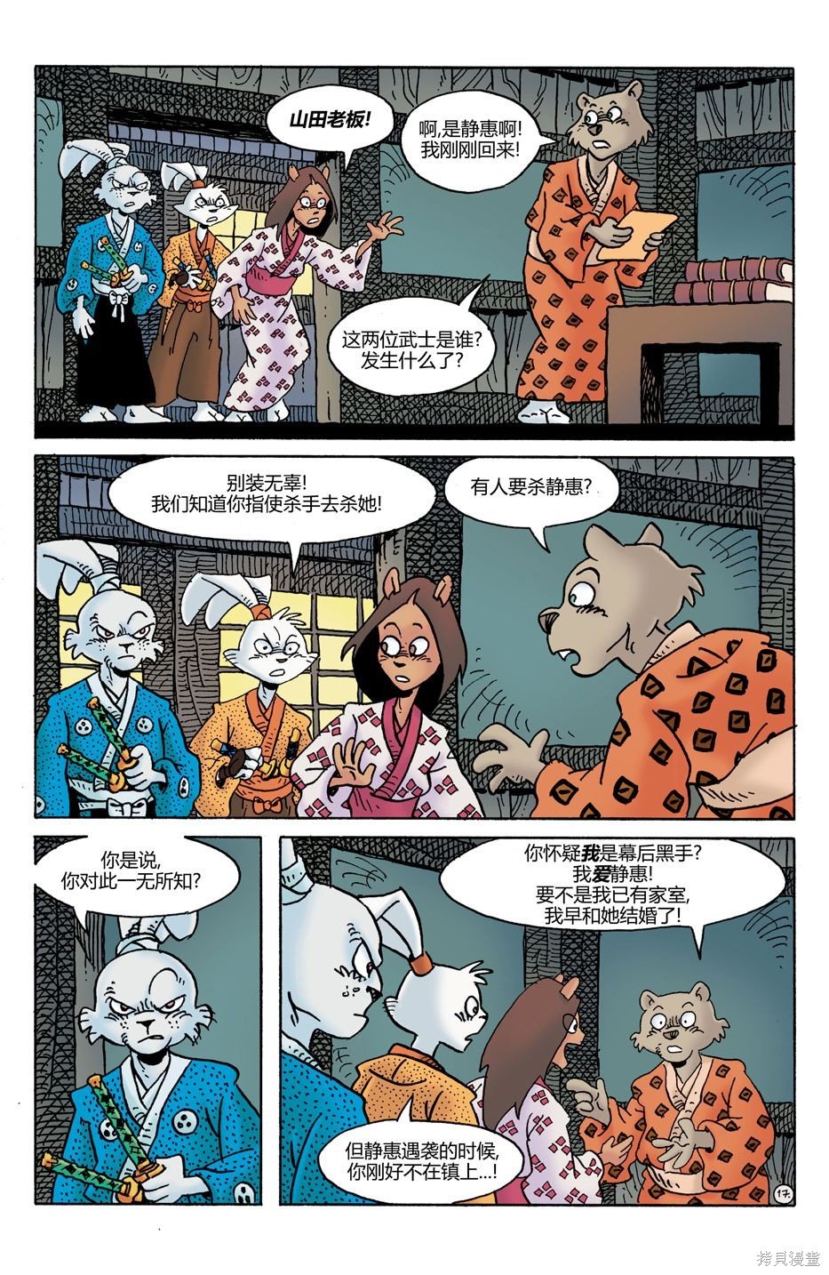 第27话