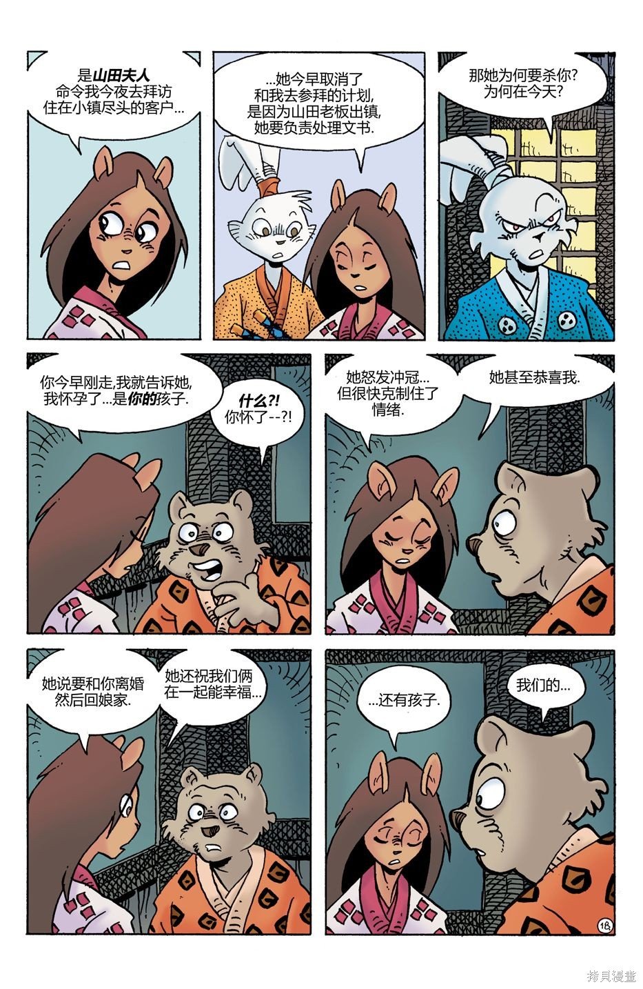 第27话