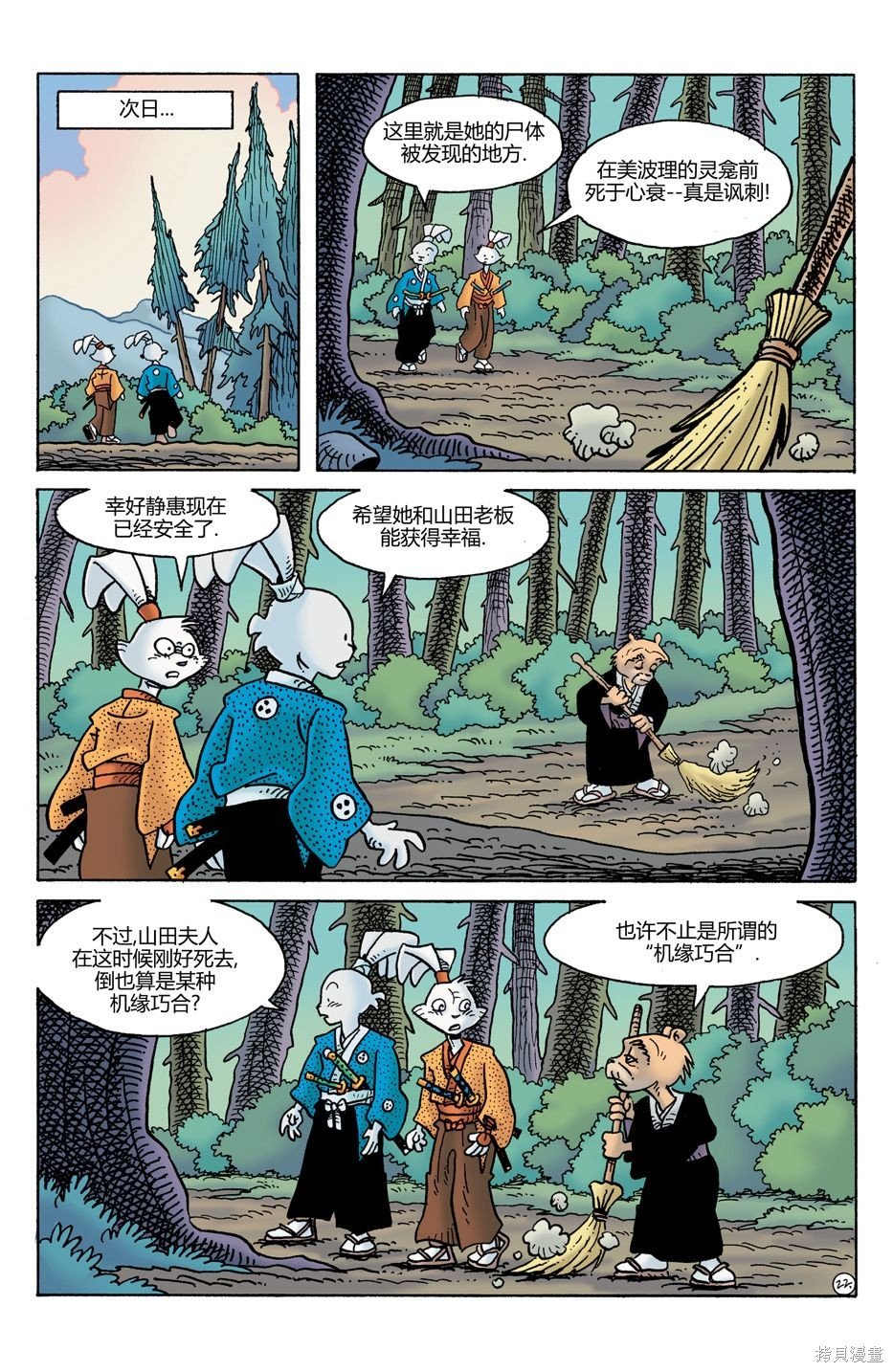 第27话