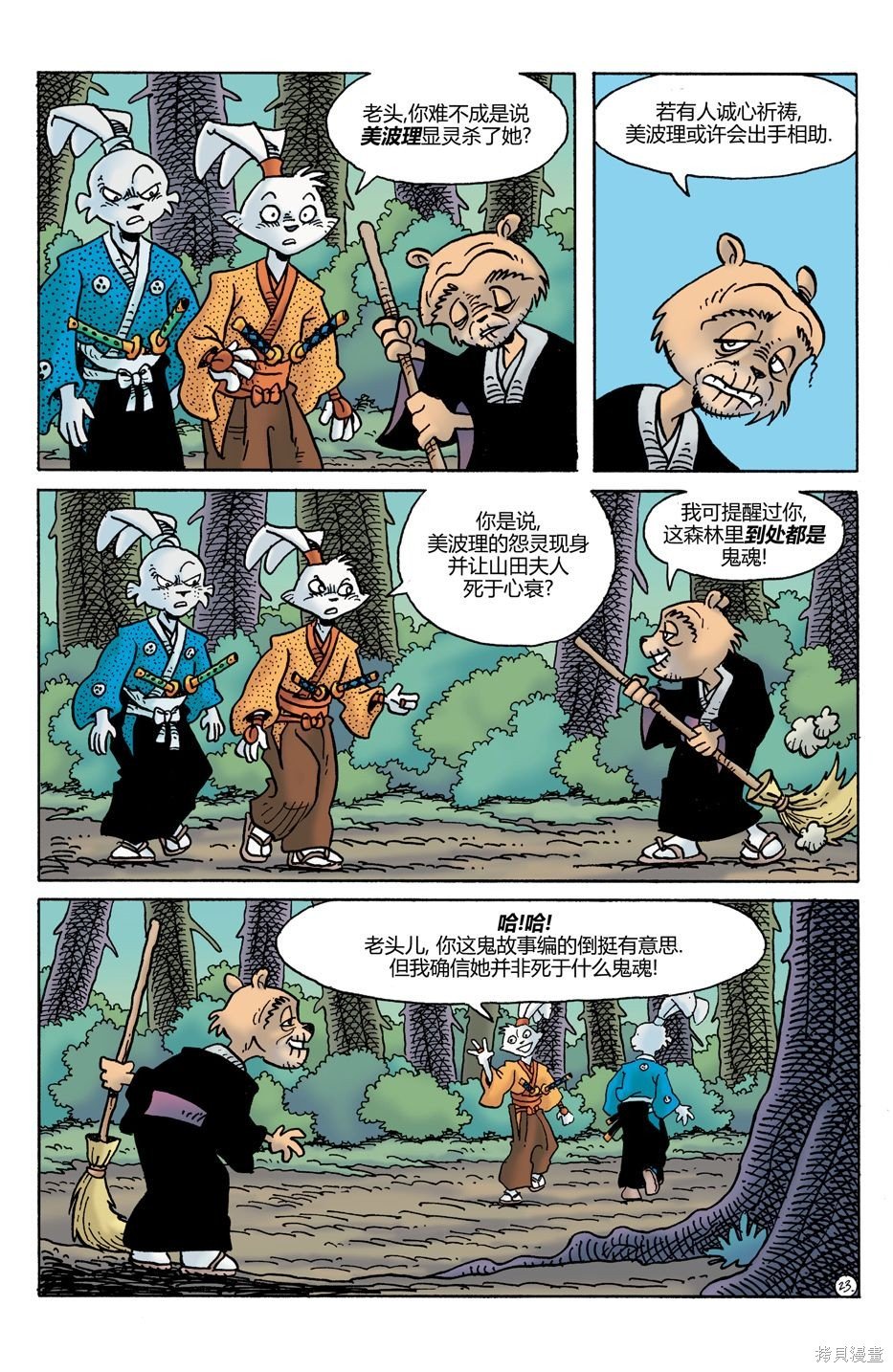 第27话