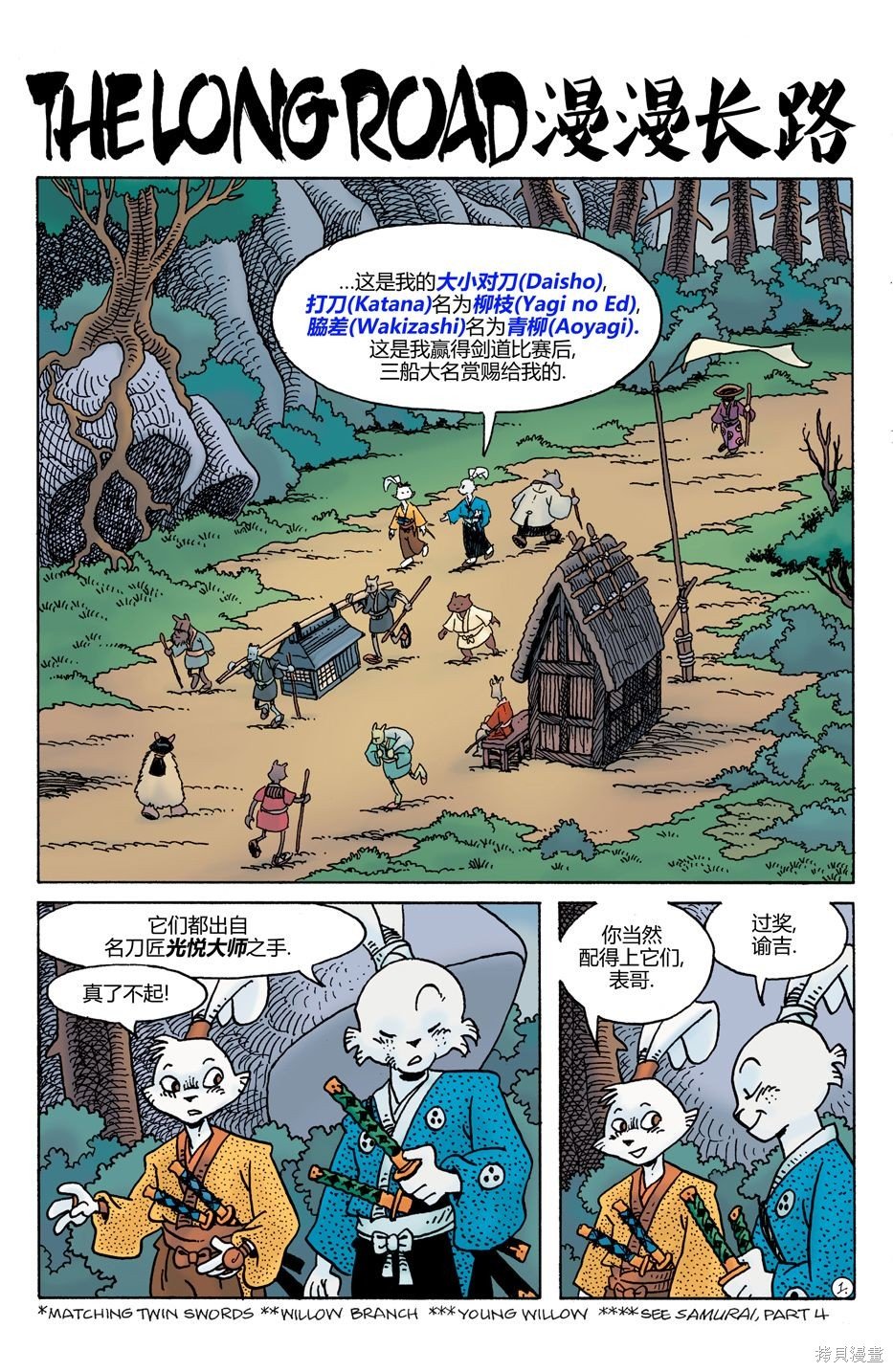 第28话