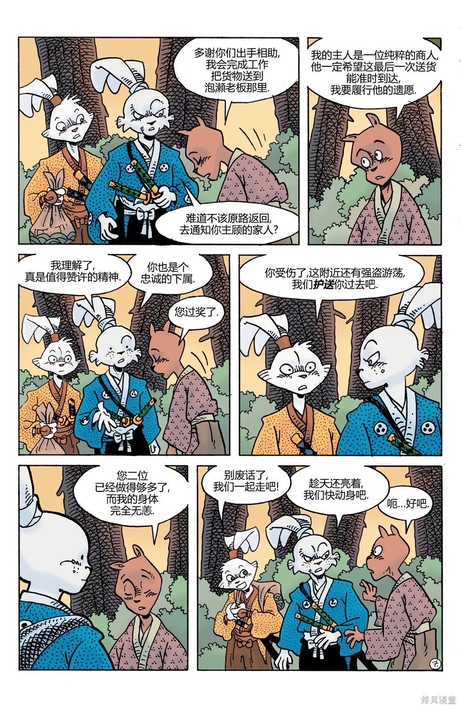 第28话