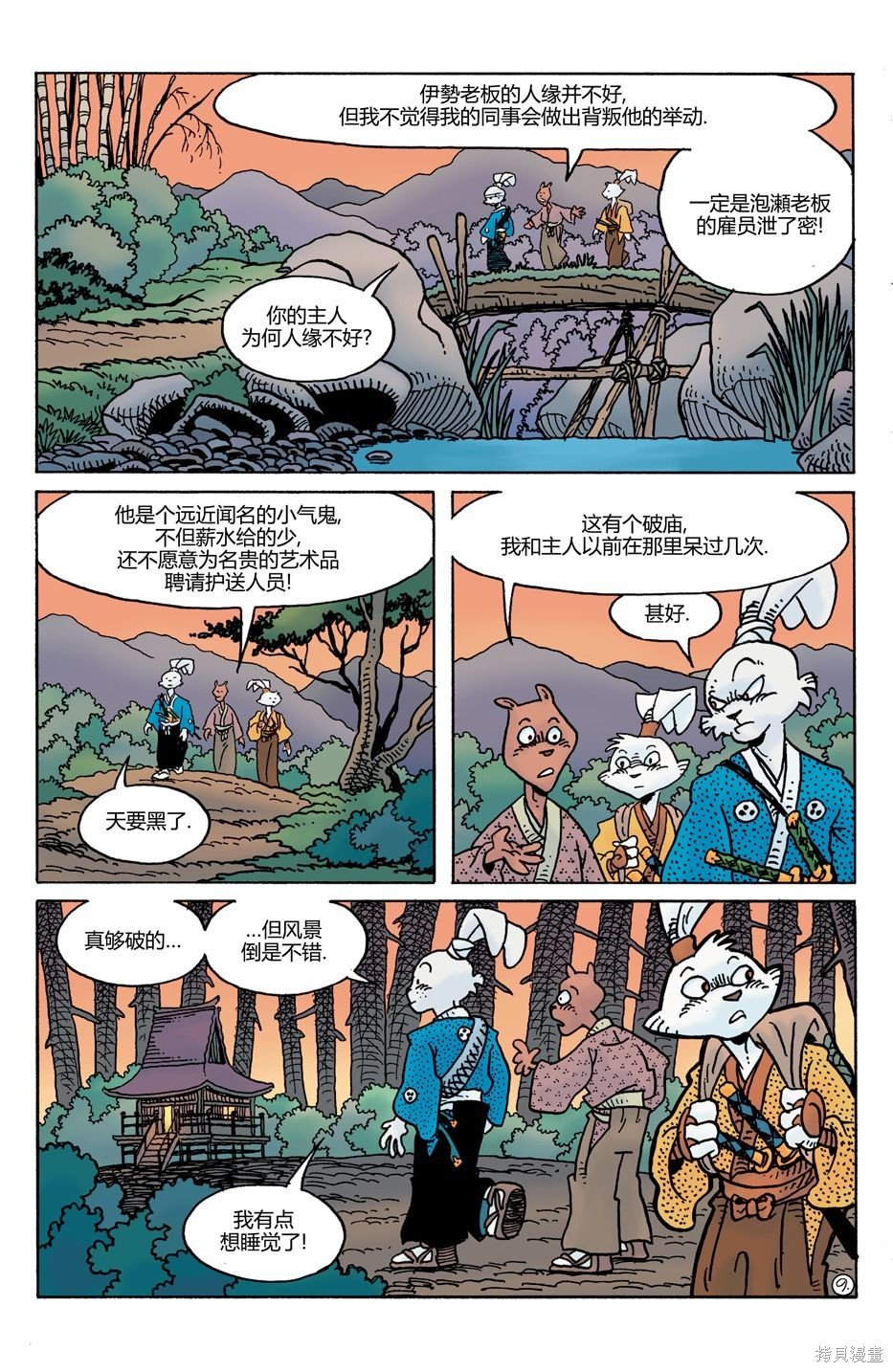 第28话