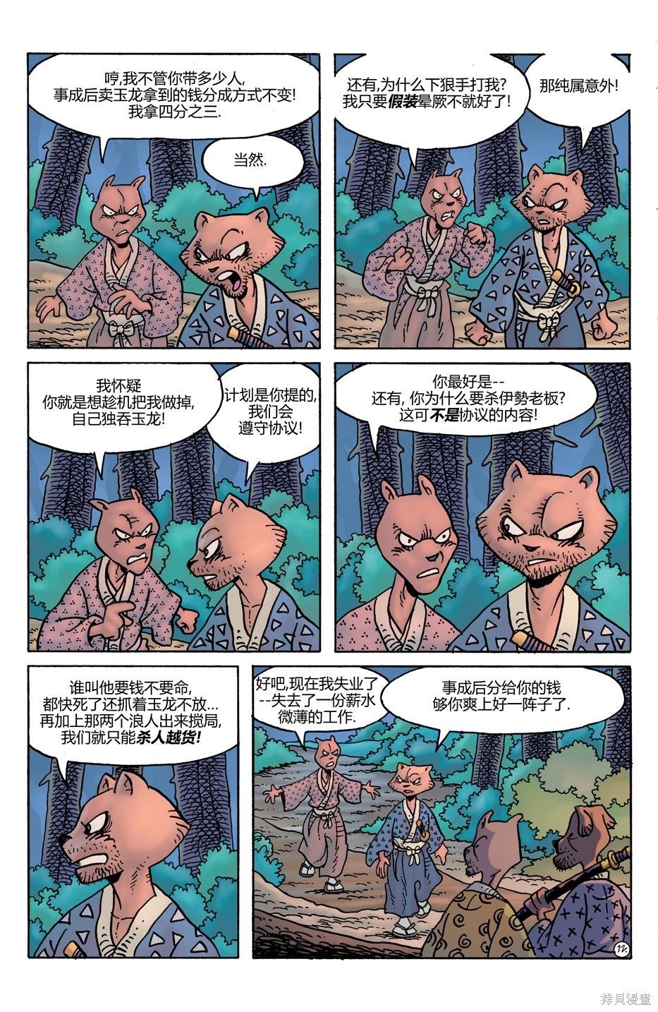 第28话