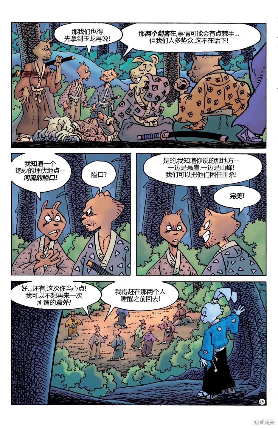 第28话