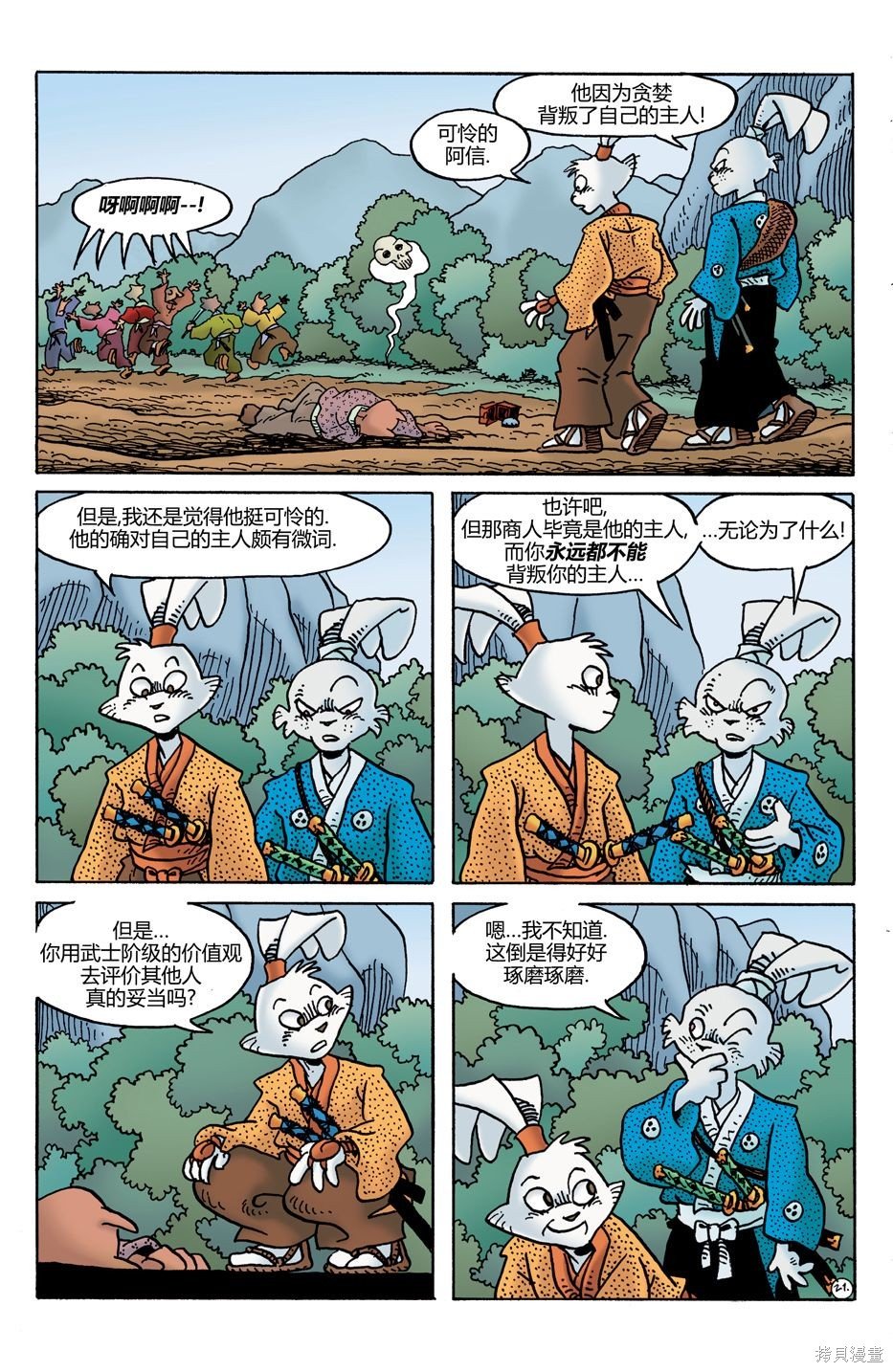 第28话
