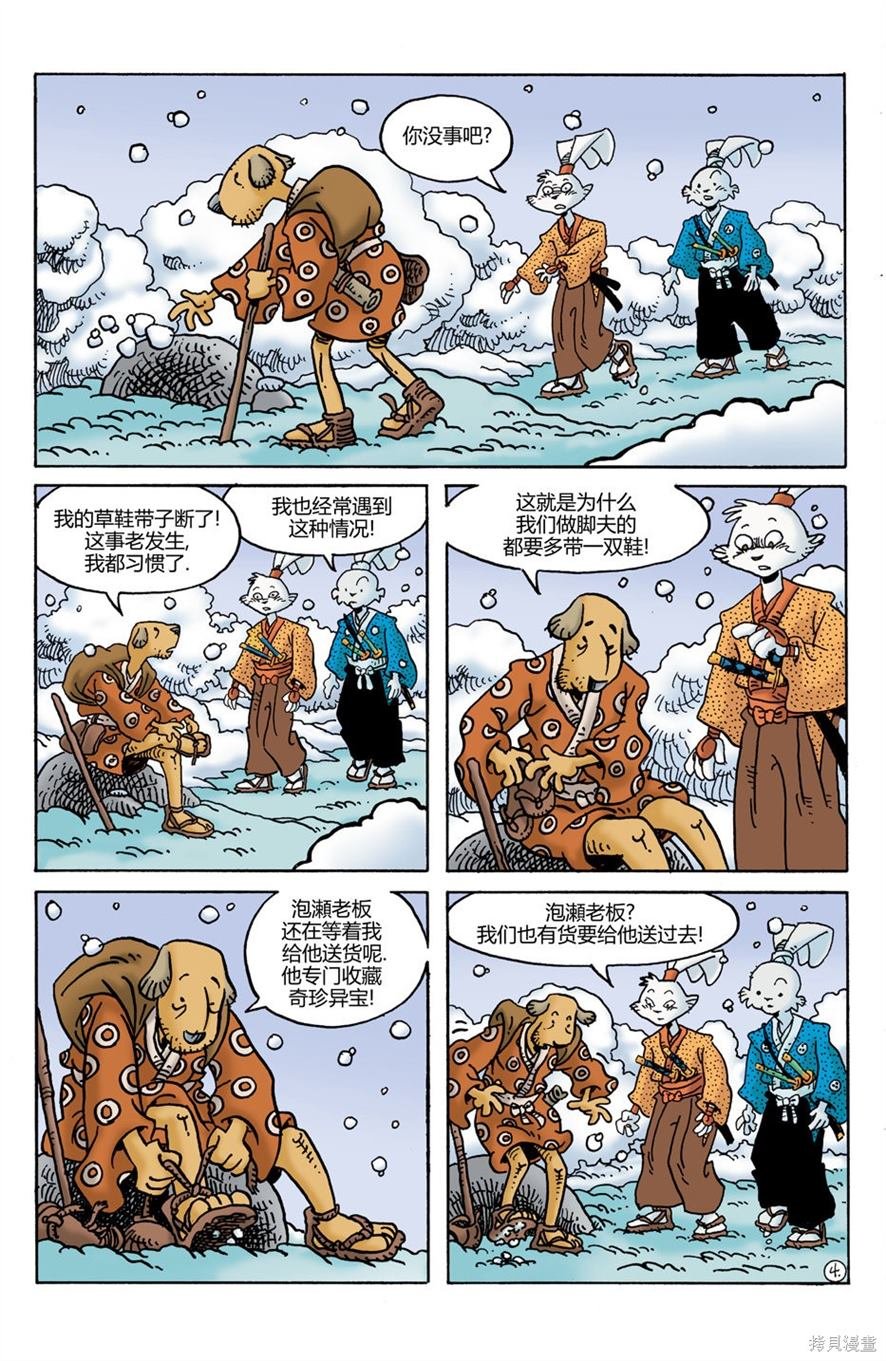 第29话
