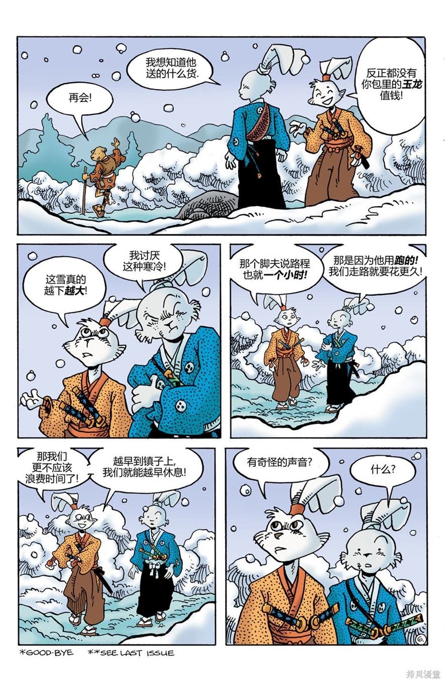 第29话
