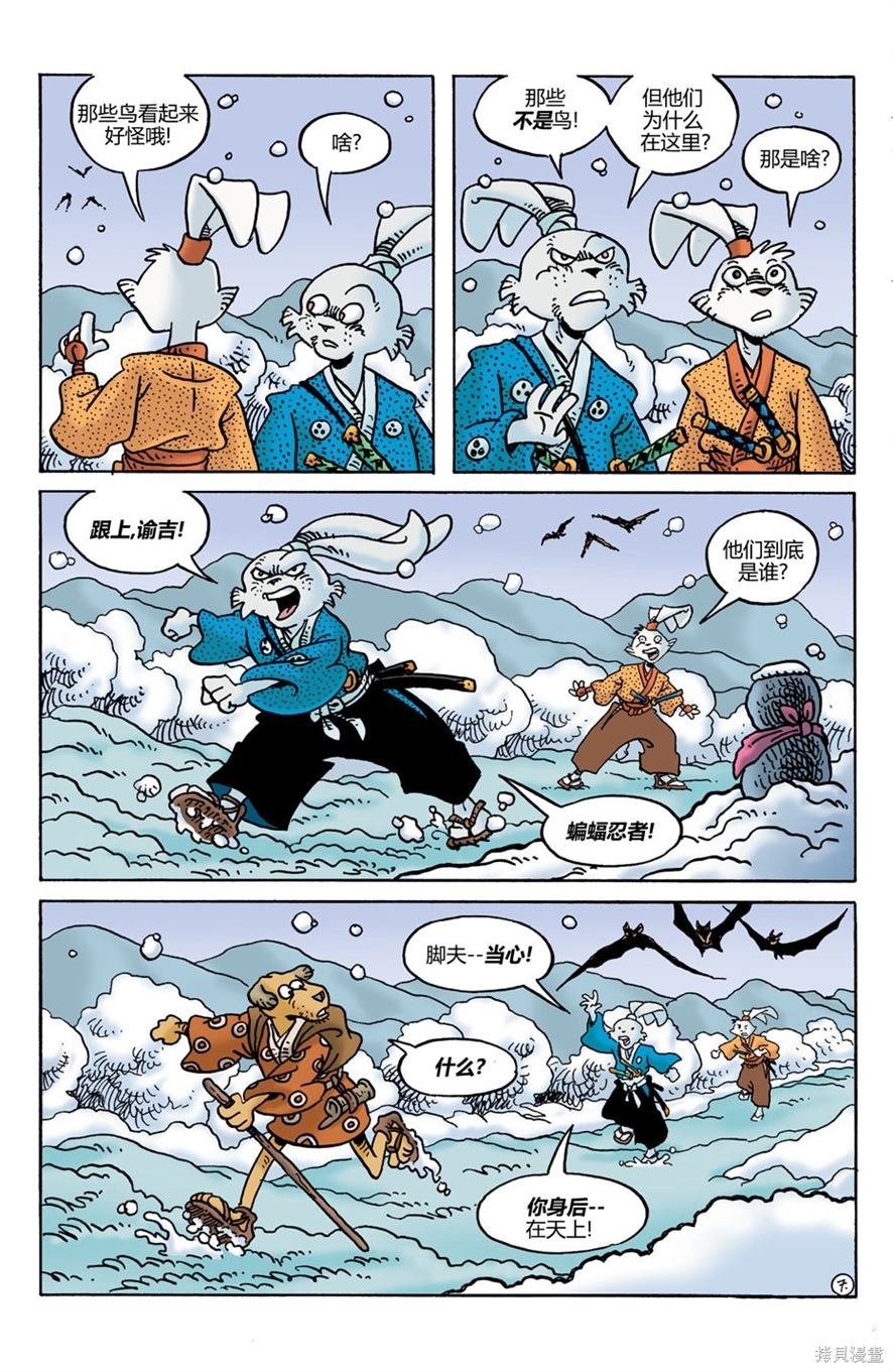 第29话