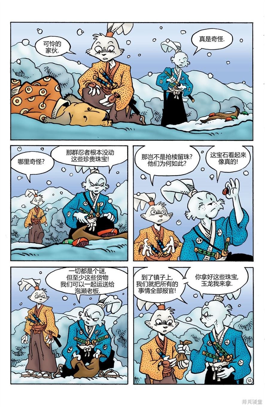 第29话