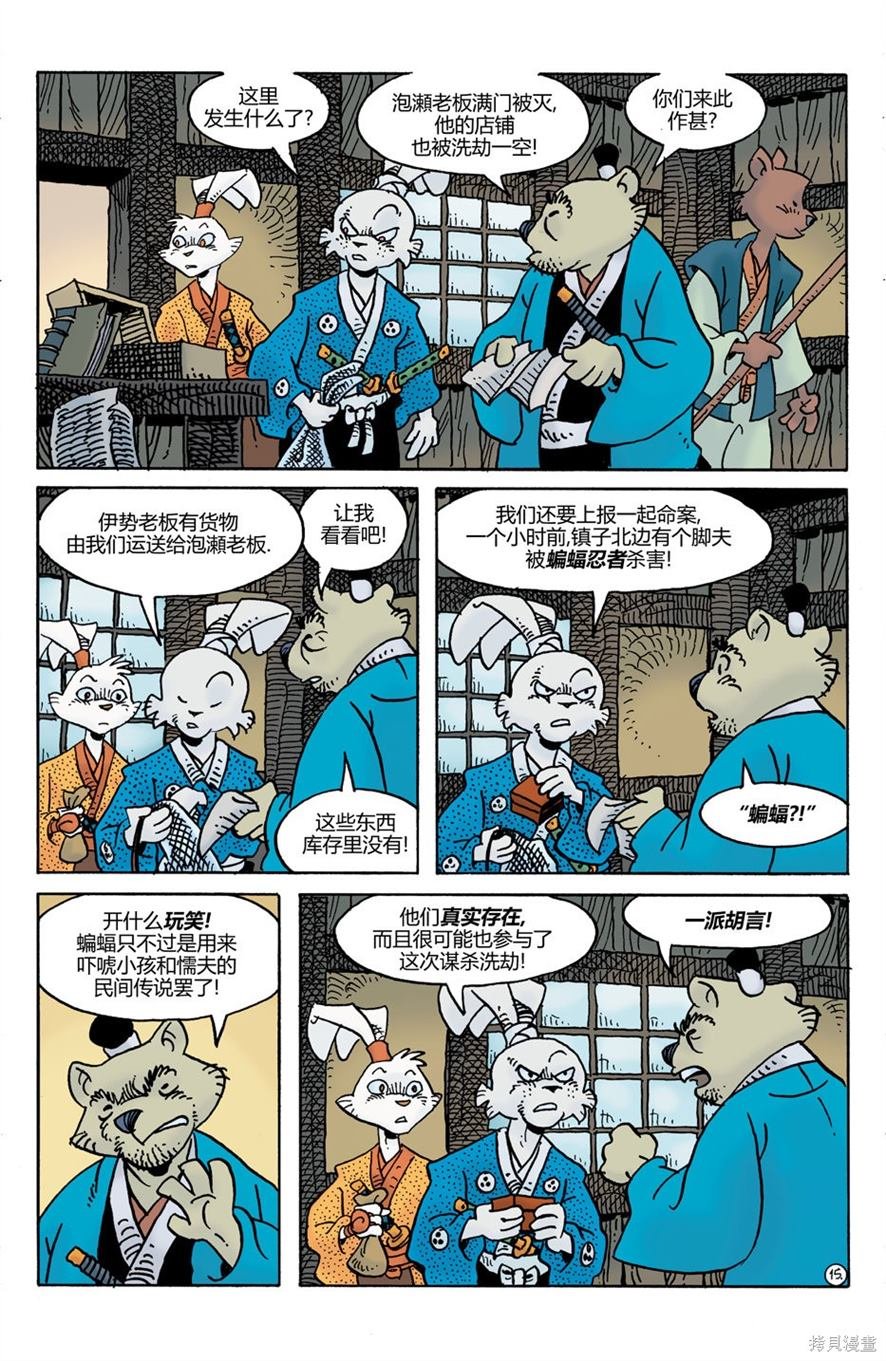 第29话