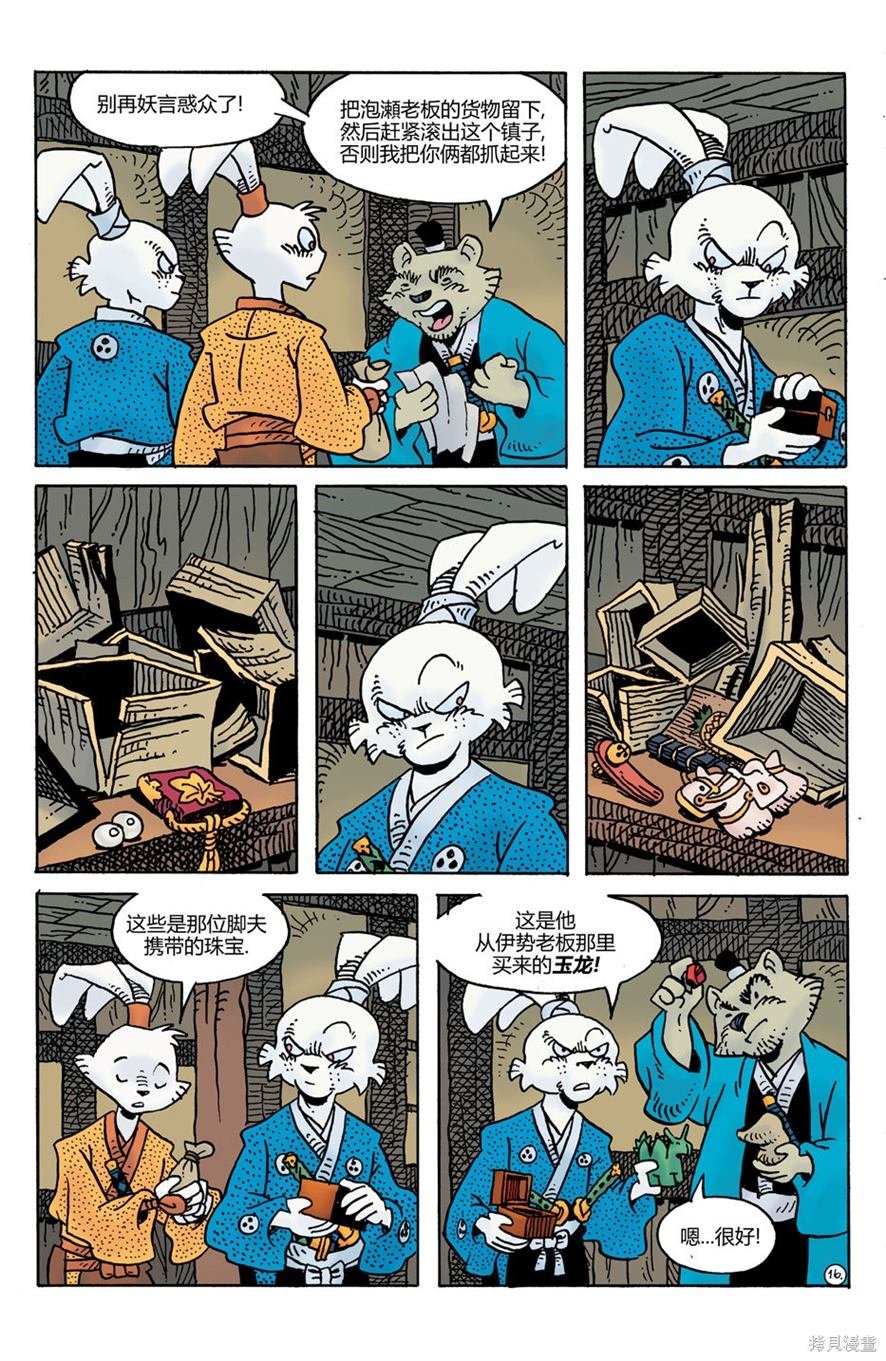 第29话