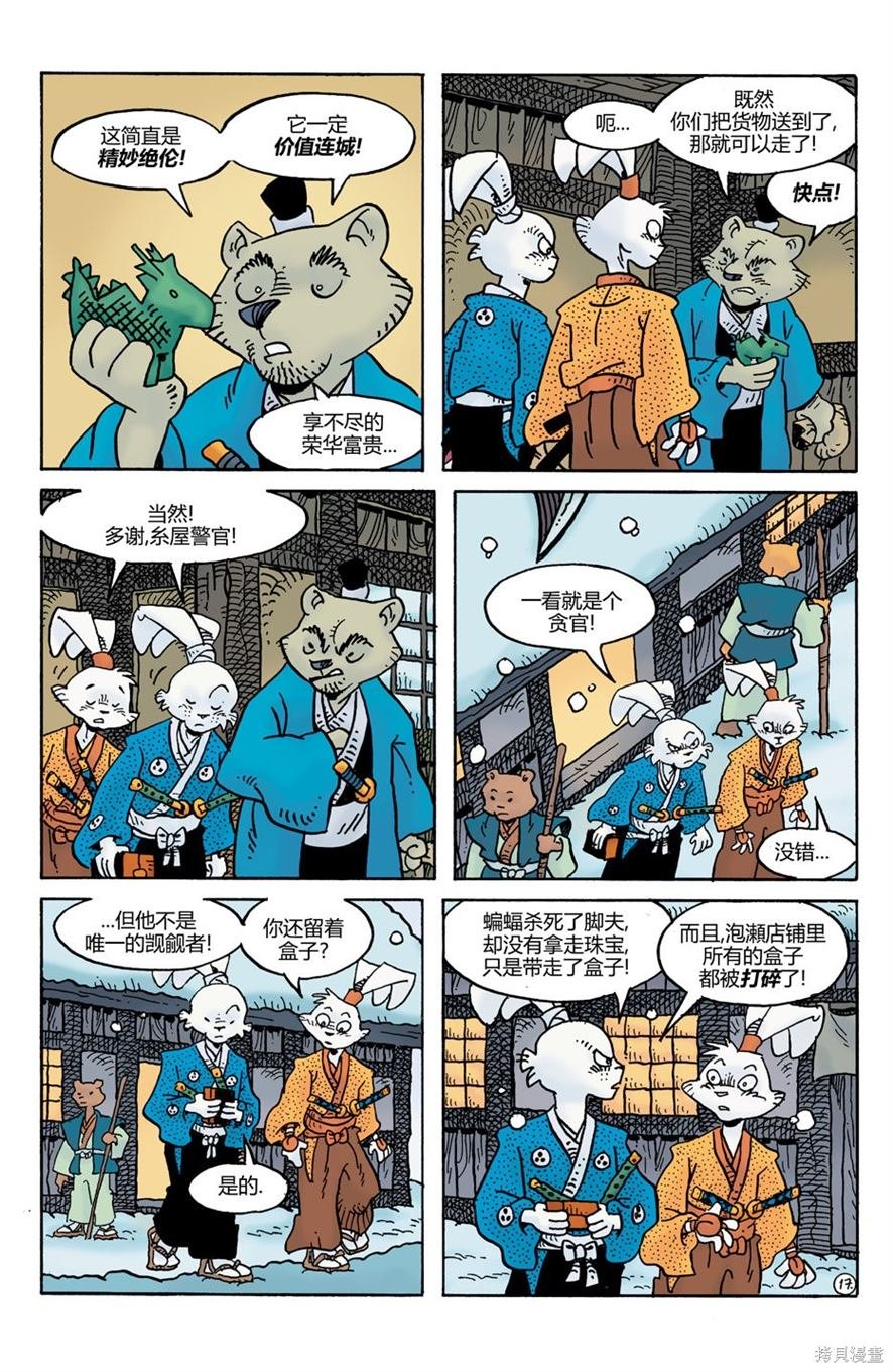 第29话