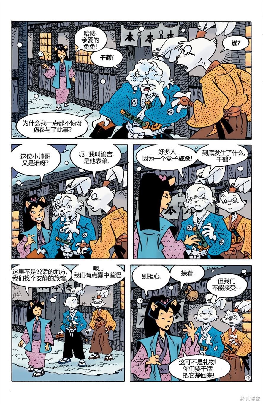 第29话