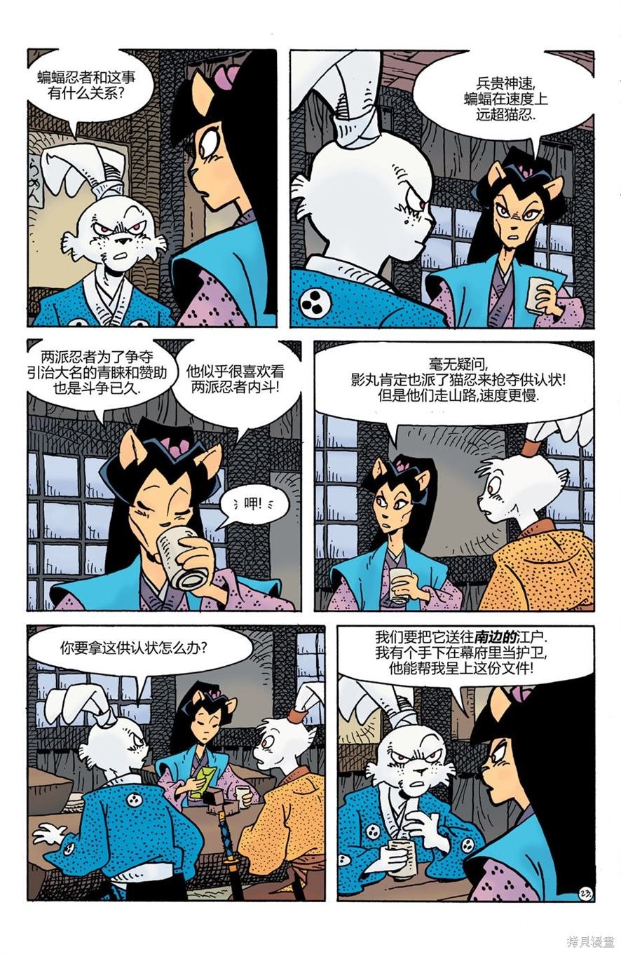第29话