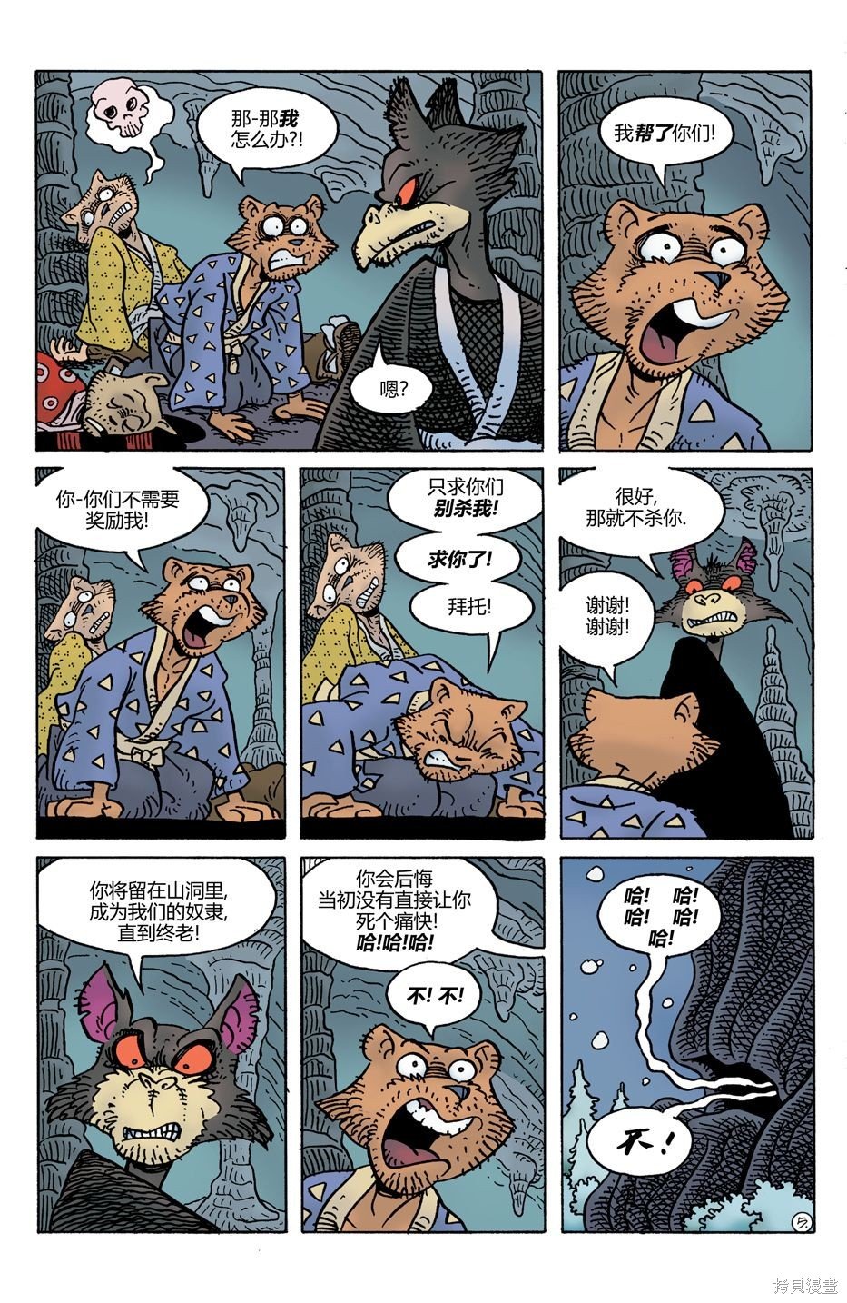 第30话