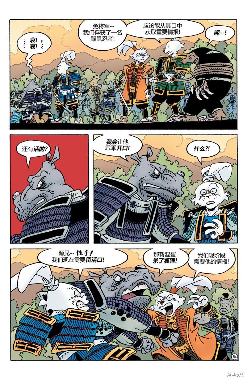 威尔瘟03