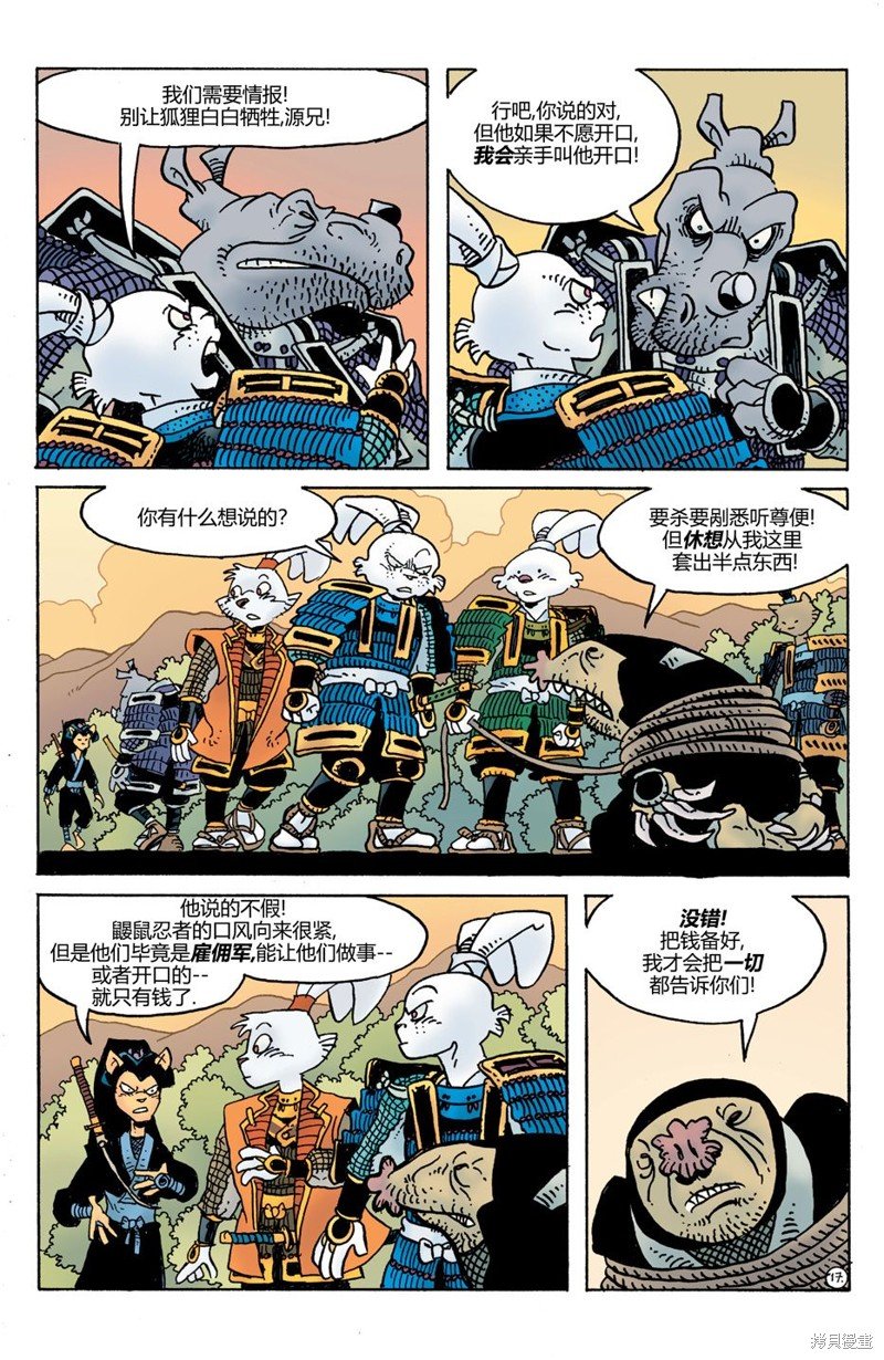 威尔瘟03