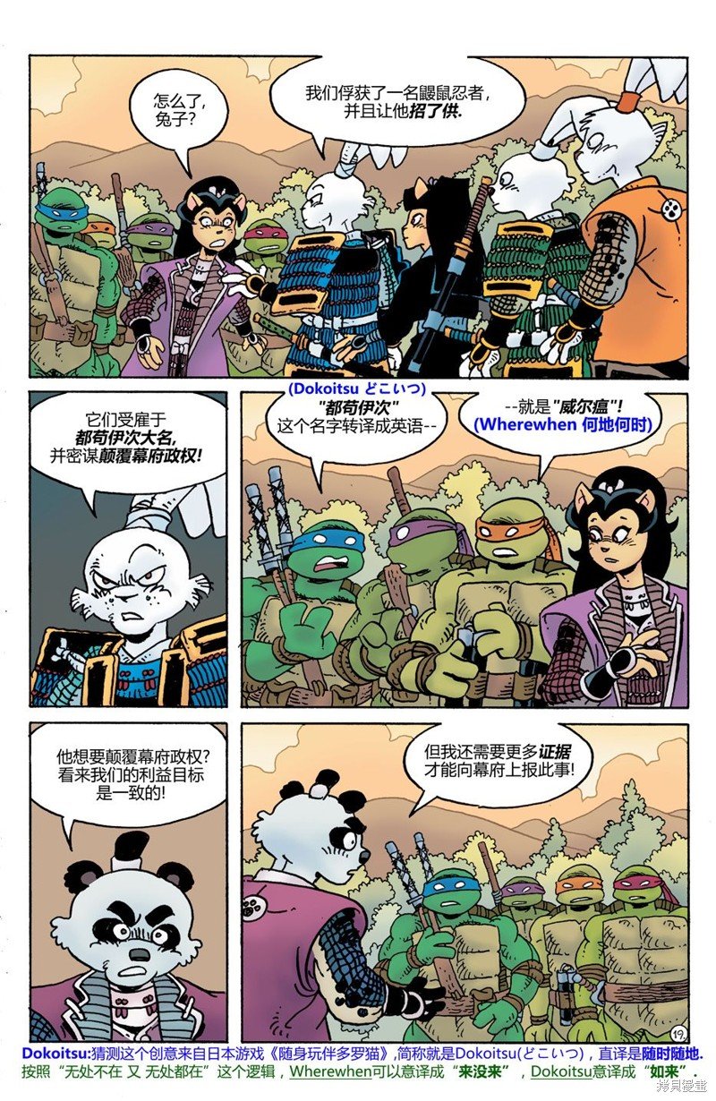 威尔瘟03