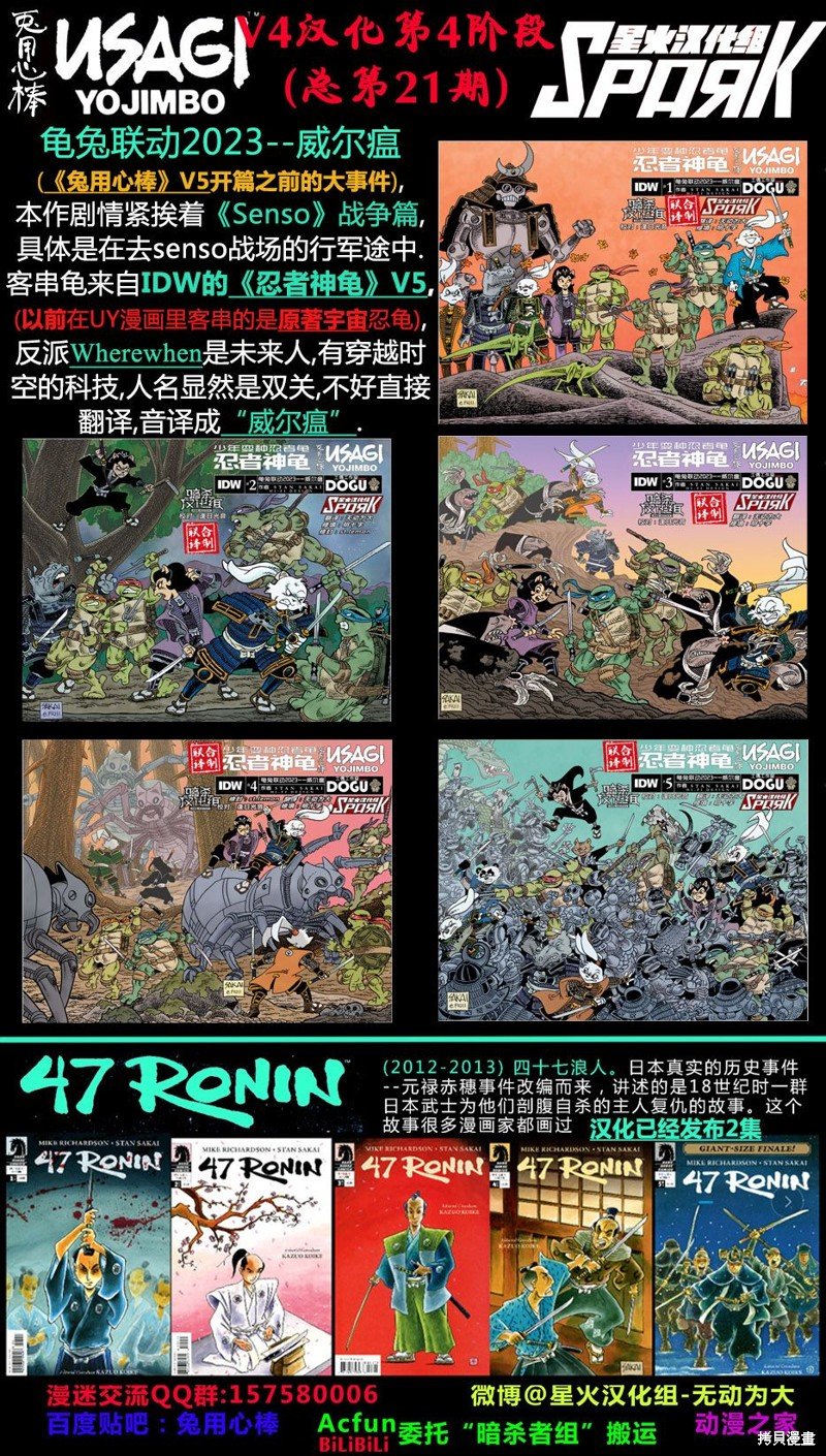 威尔瘟03
