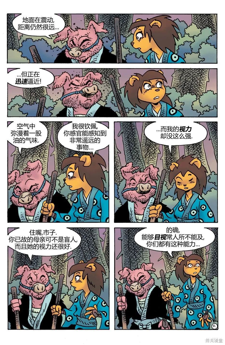 威尔瘟04