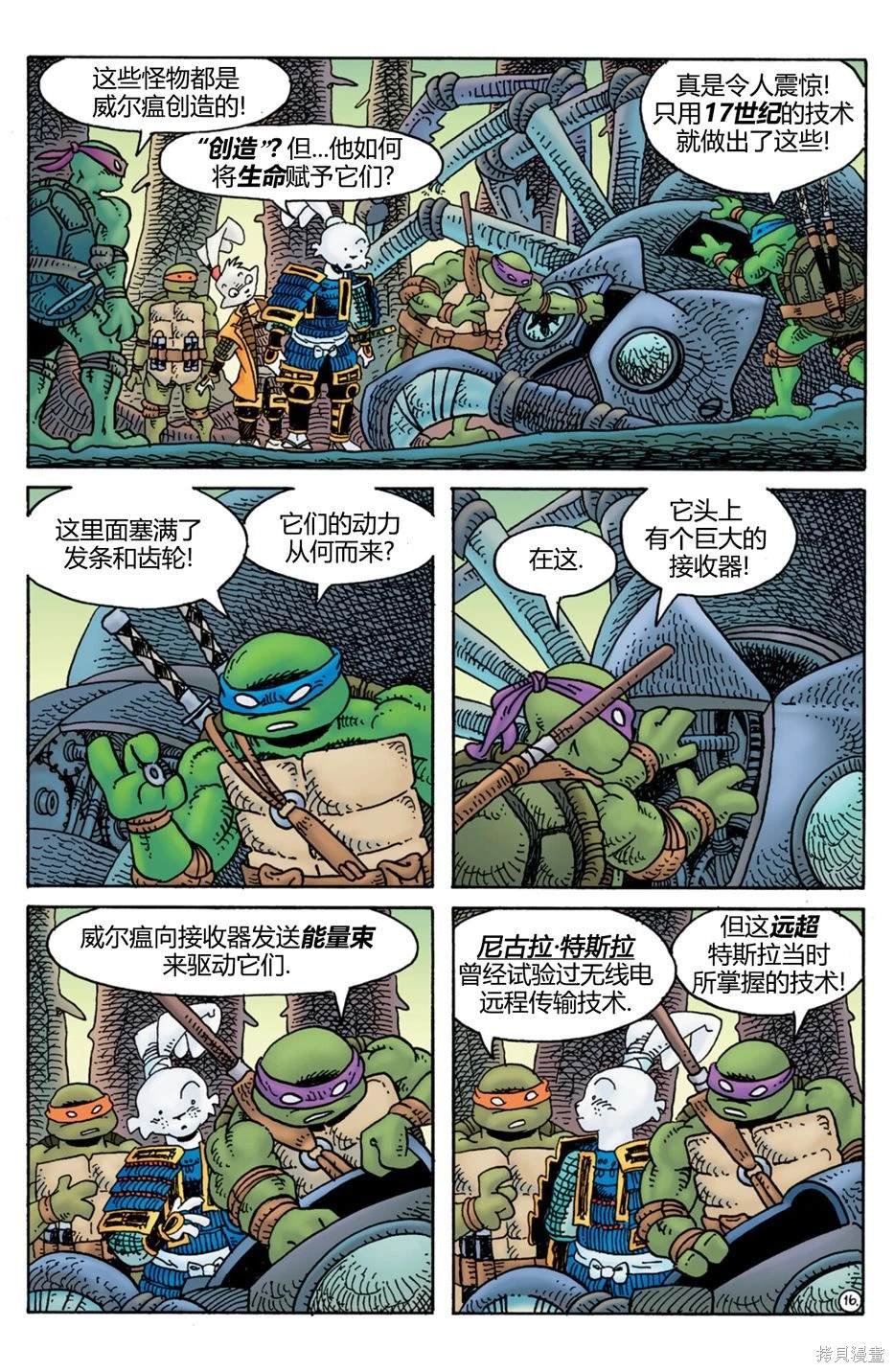 威尔瘟04