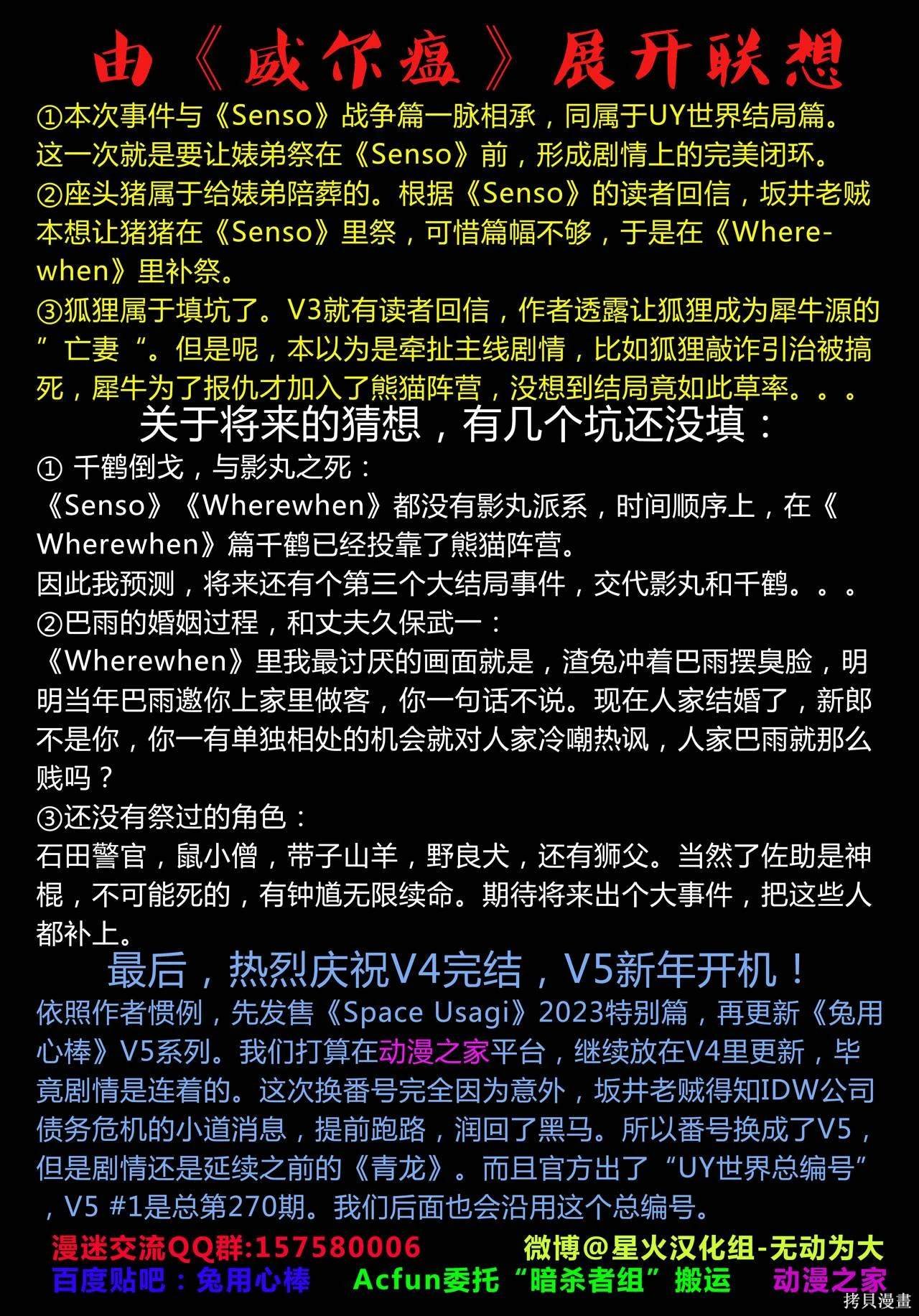 威尔瘟05