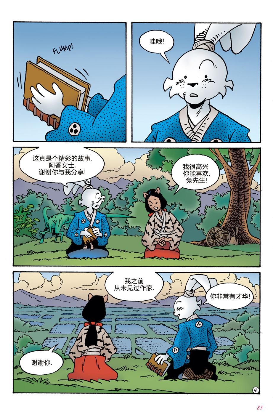 第4话