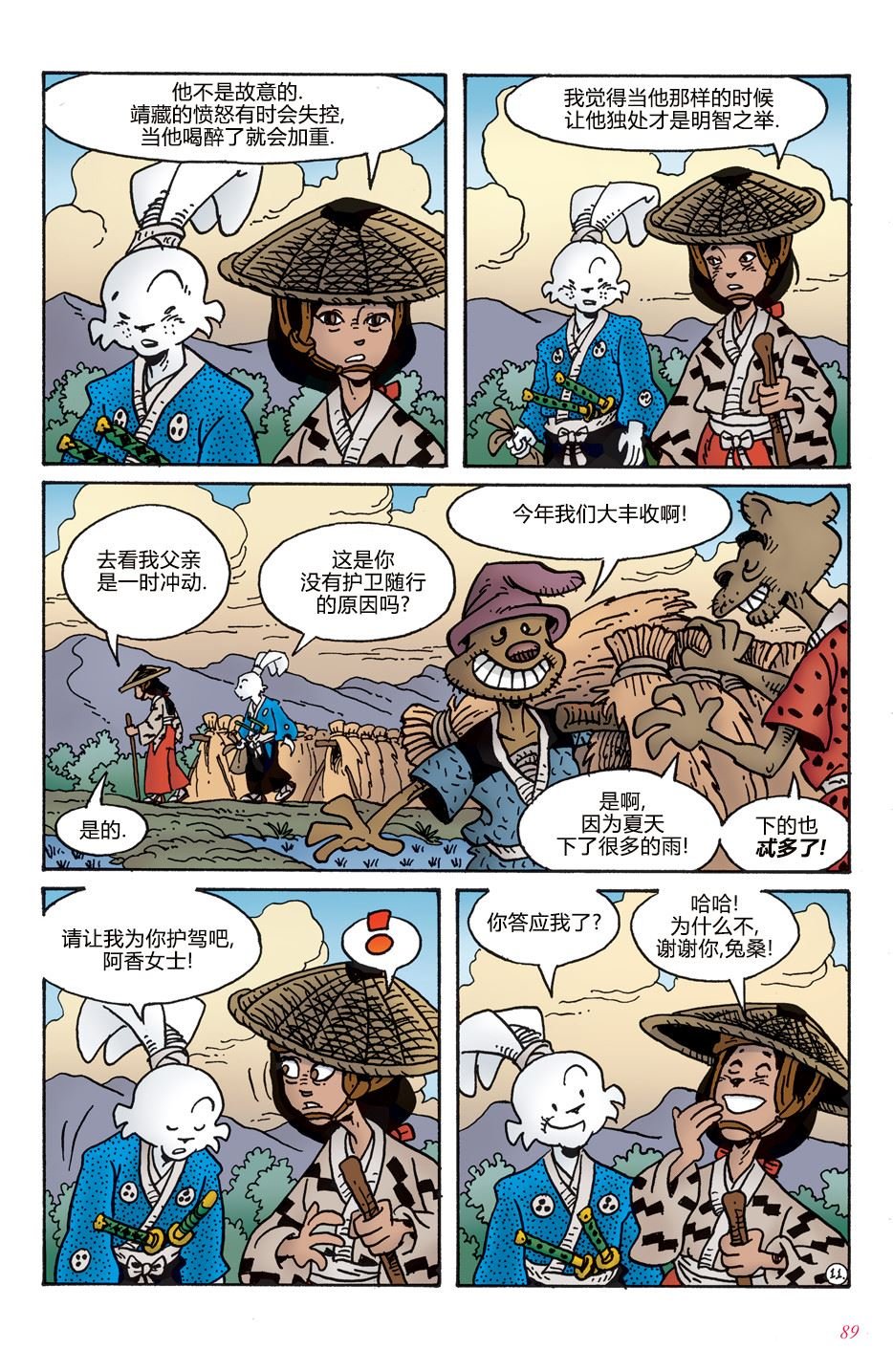 第4话