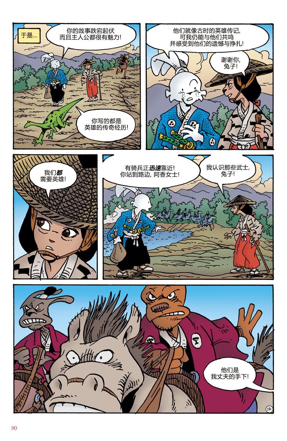第4话