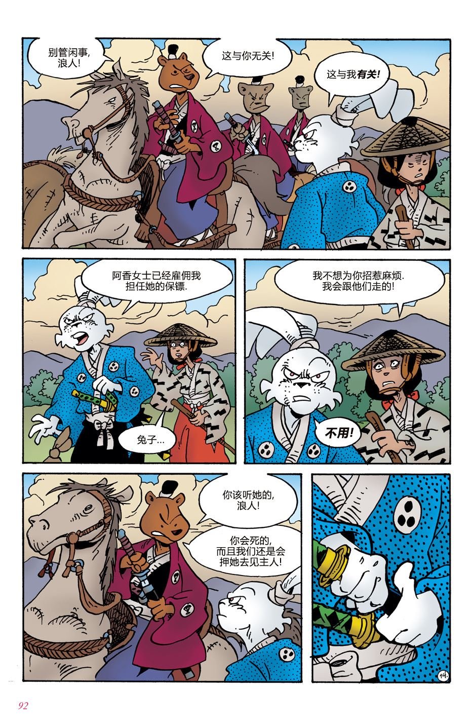 第4话