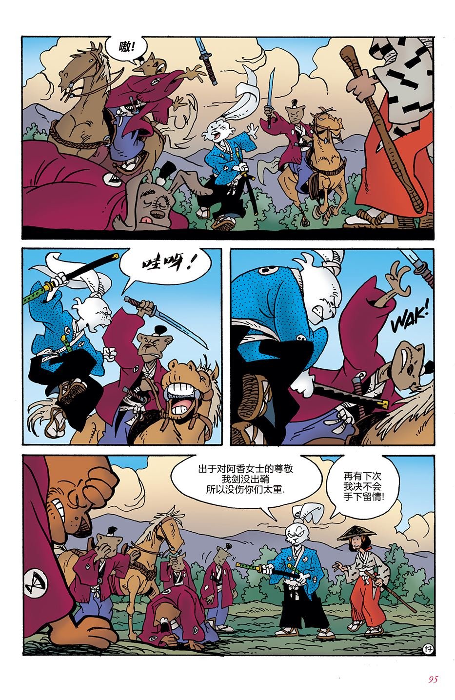 第4话