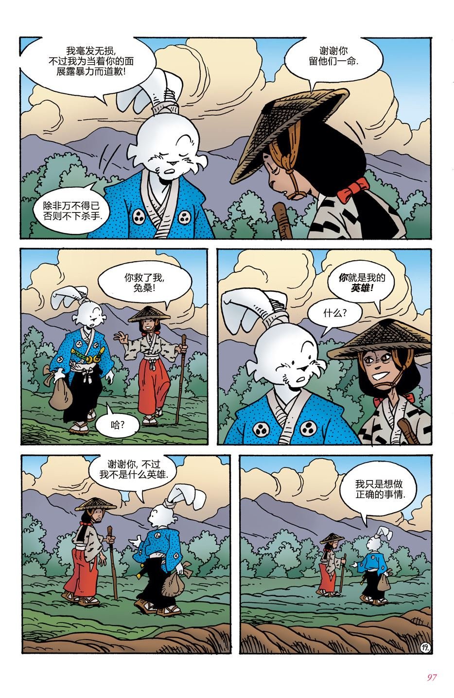 第4话