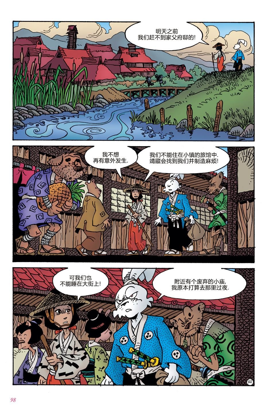第4话