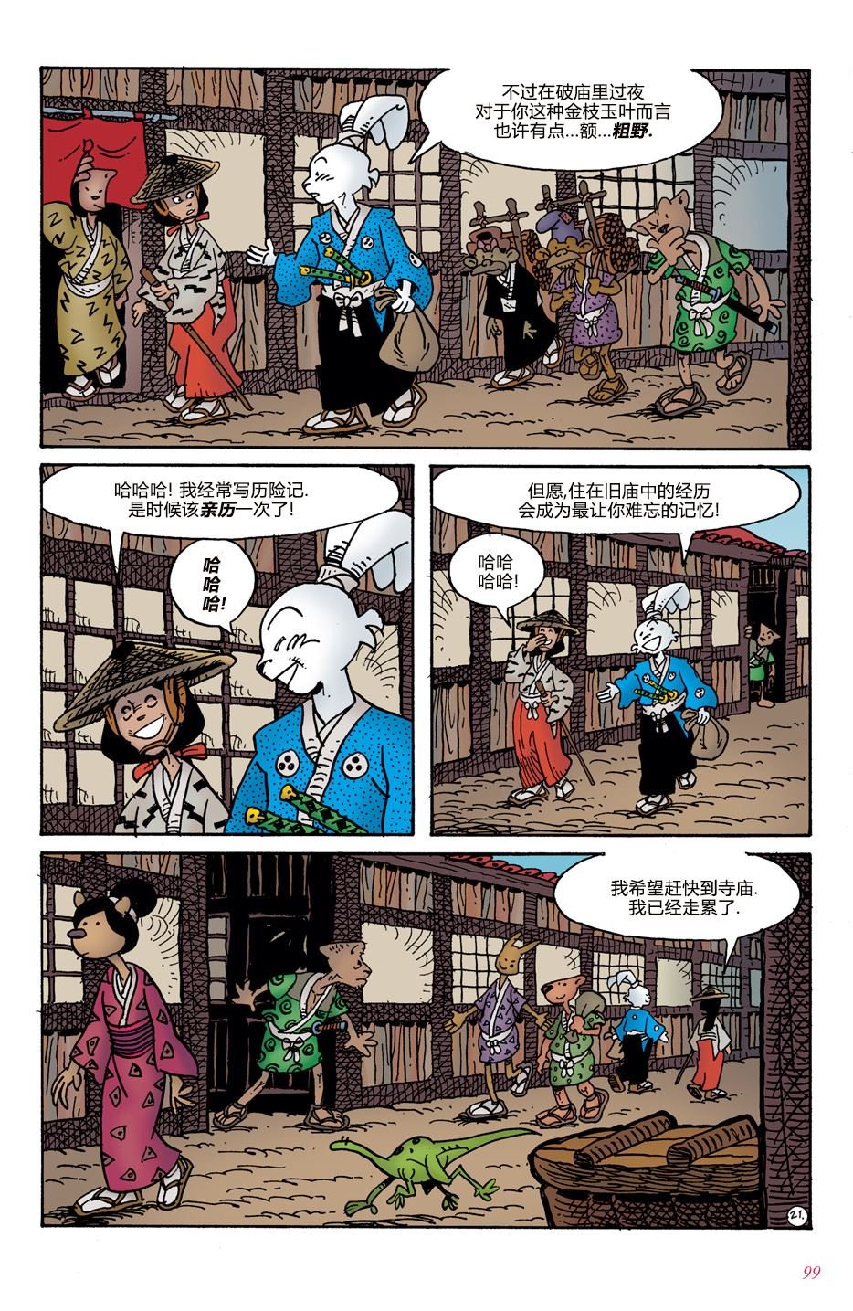 第4话