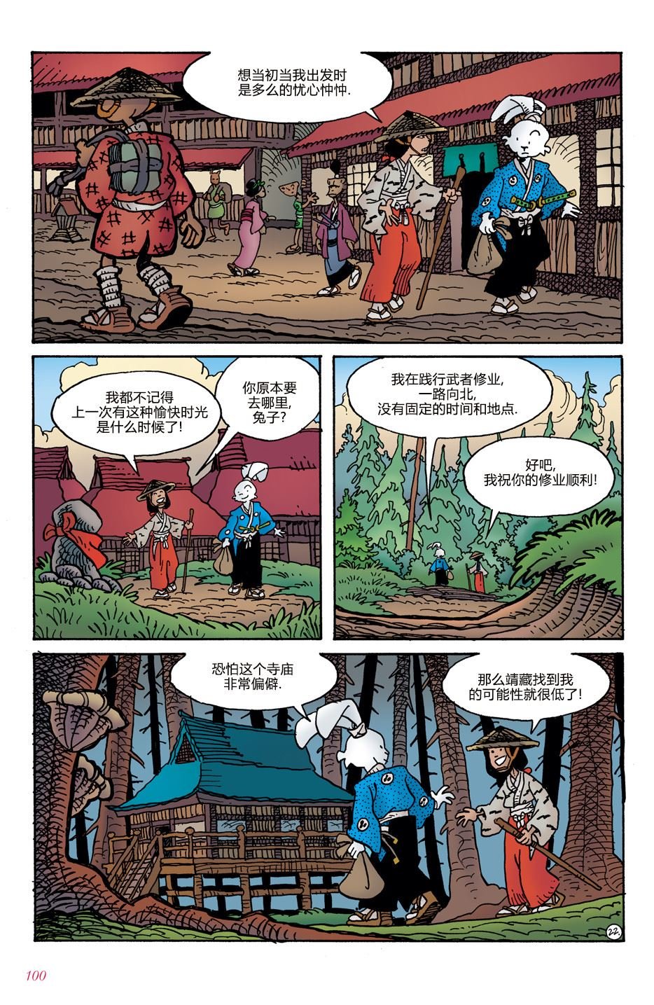 第4话