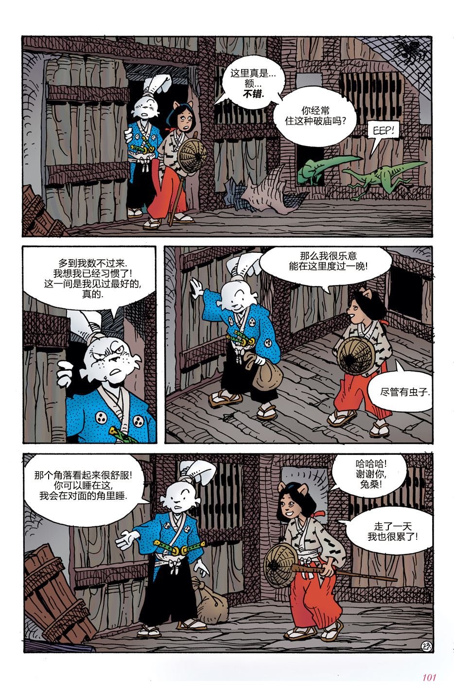 第4话