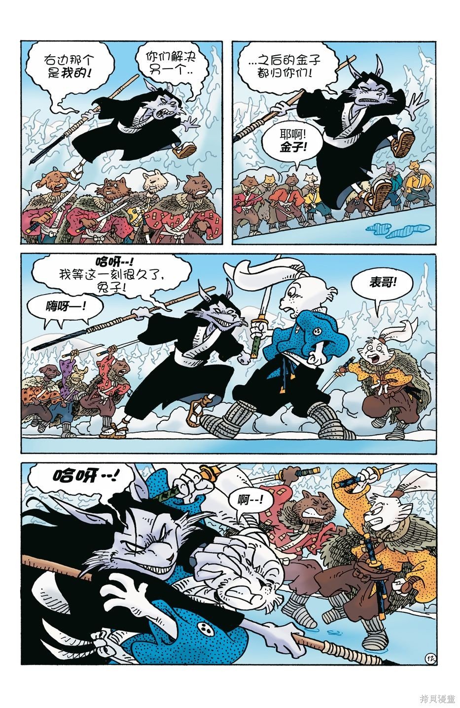 第273话