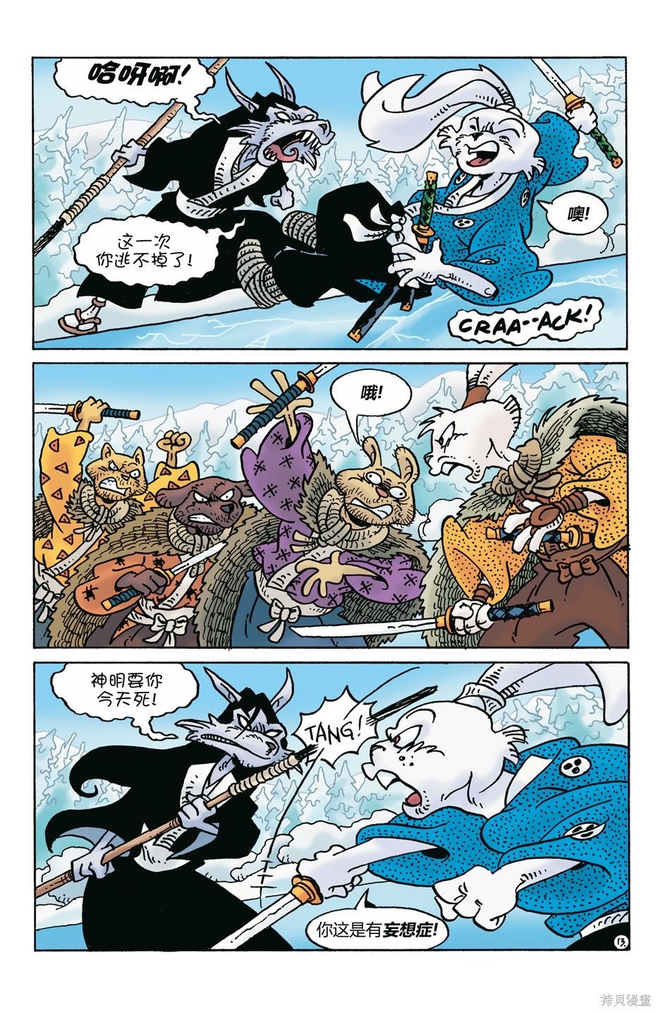 第273话